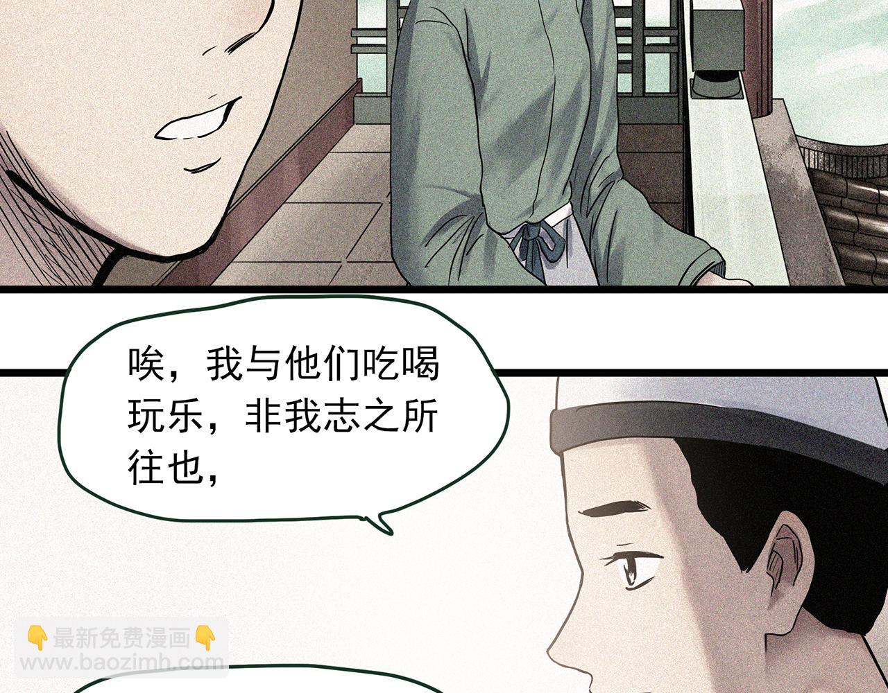 第486话 含蝉惊梦【中三】18