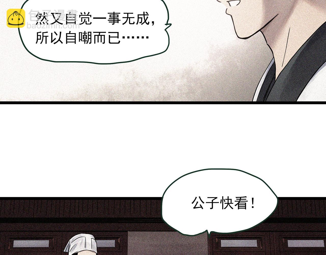 第486话 含蝉惊梦【中三】19