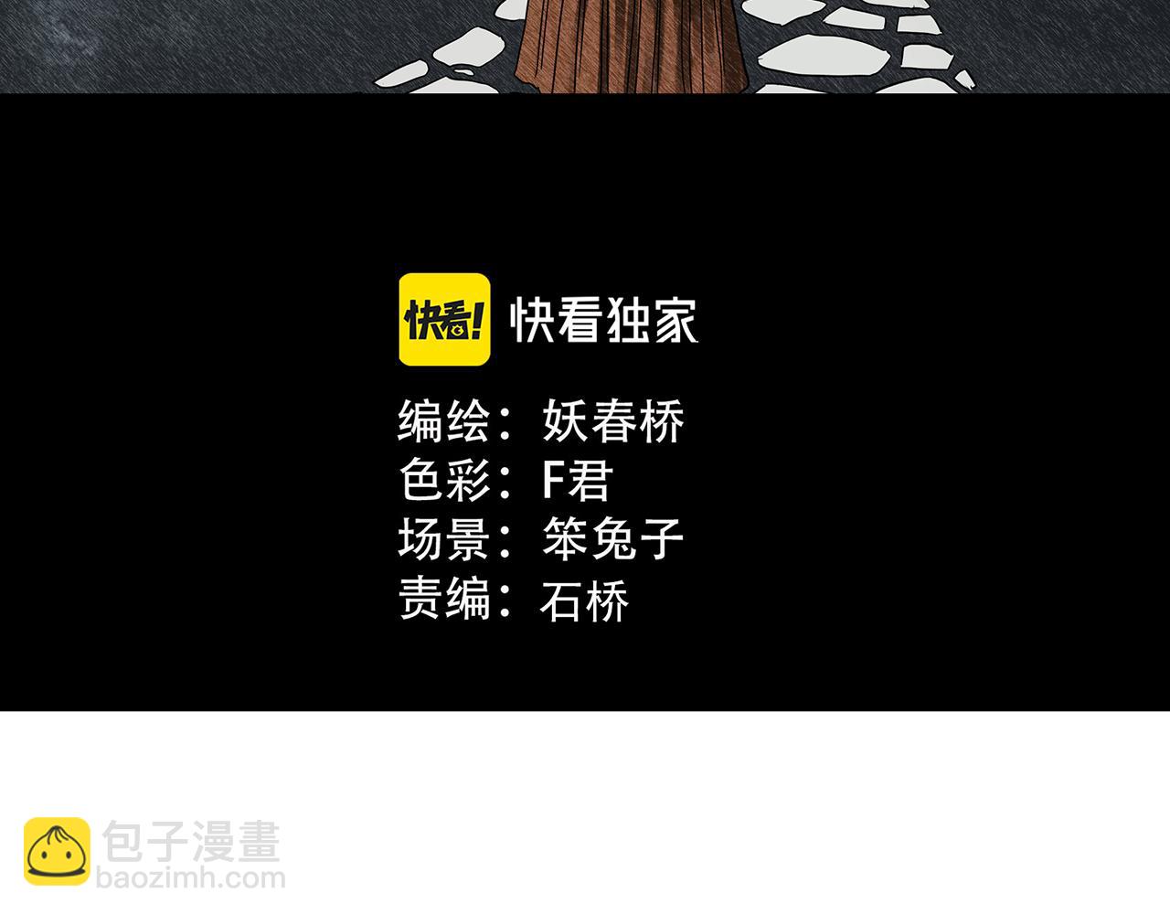 第486话 含蝉惊梦【中三】2