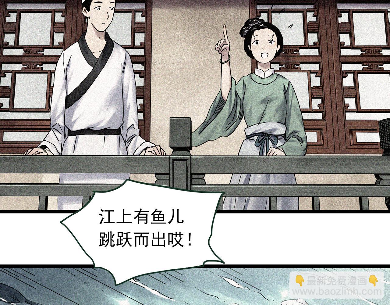 第486话 含蝉惊梦【中三】20