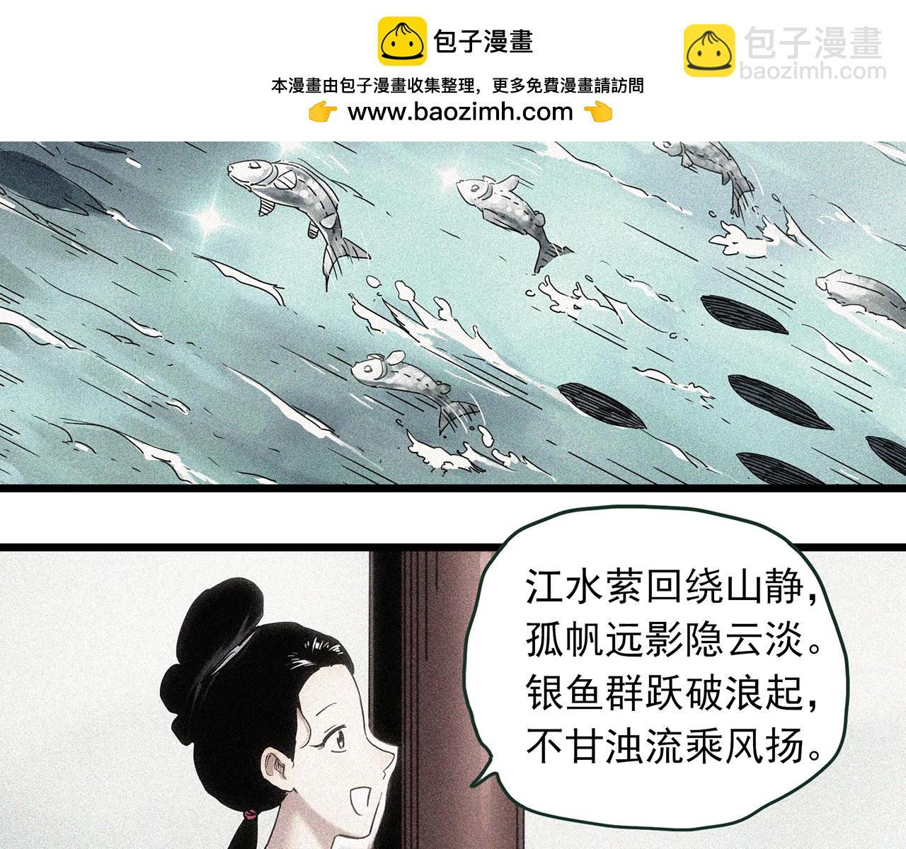 第486话 含蝉惊梦【中三】21
