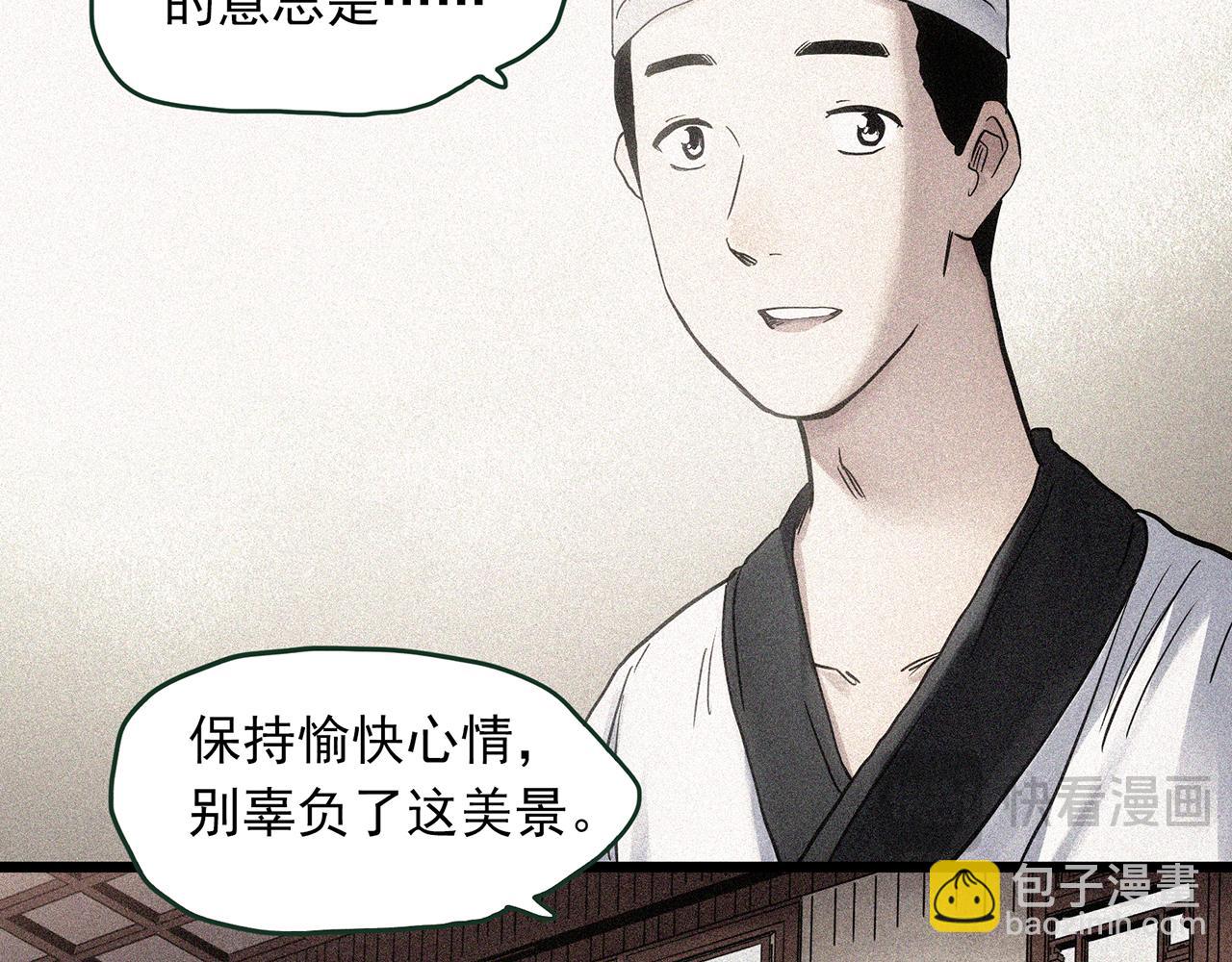 第486话 含蝉惊梦【中三】23