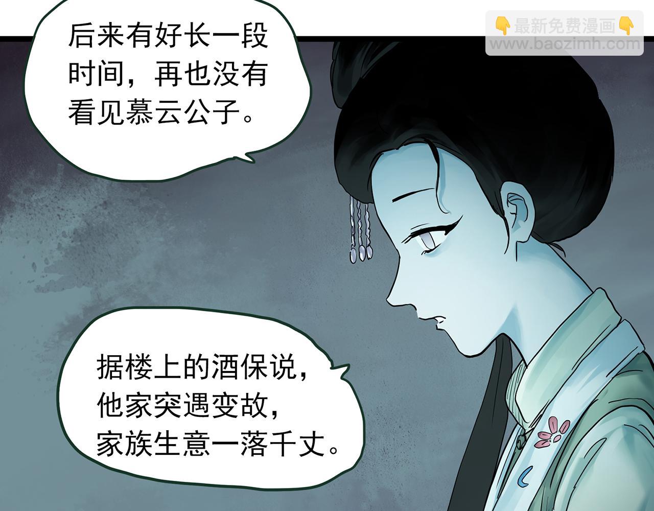 第486话 含蝉惊梦【中三】25
