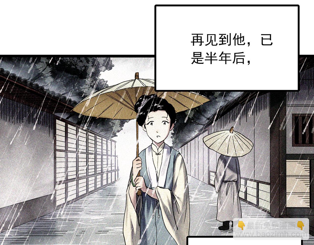 第486话 含蝉惊梦【中三】27