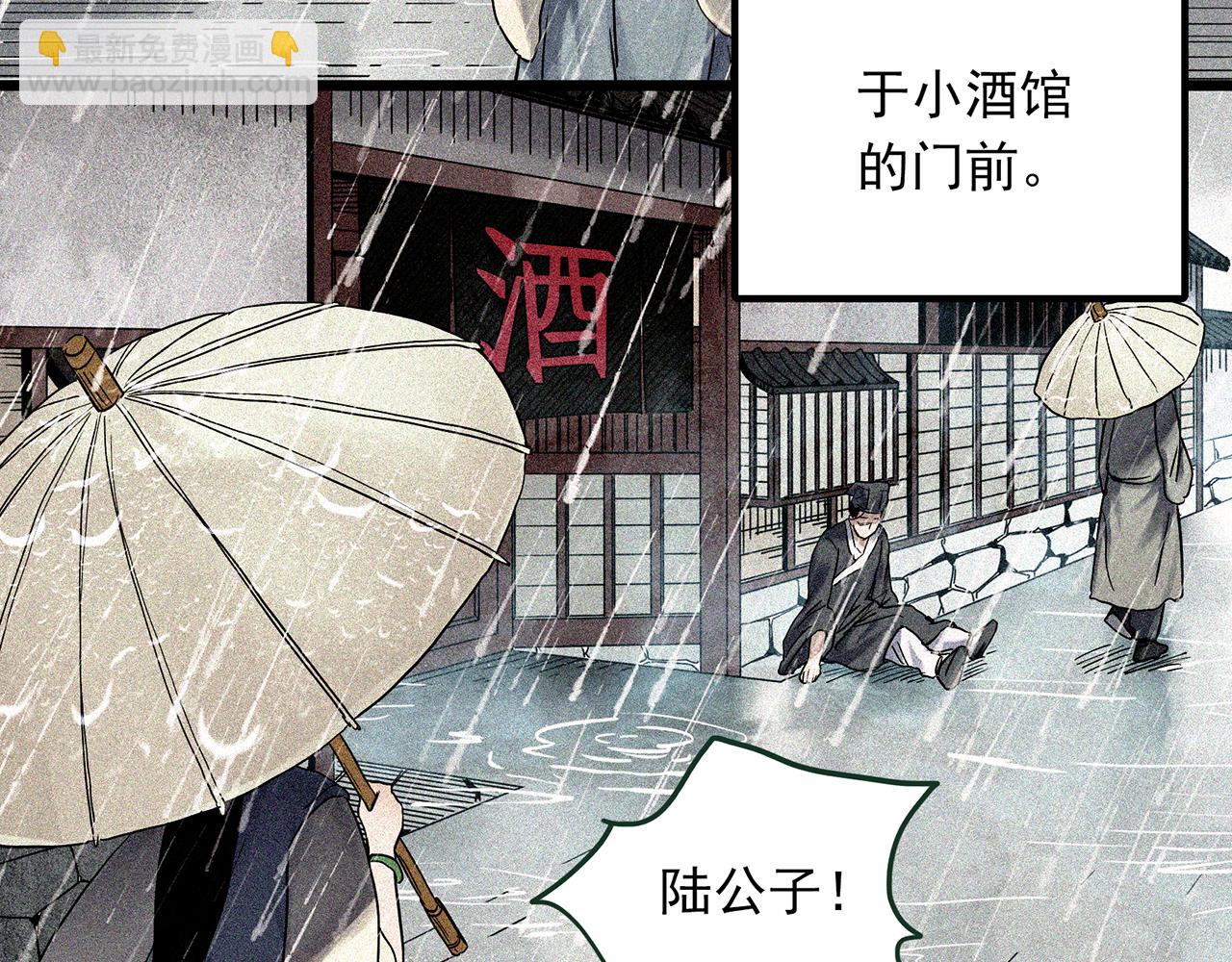 第486话 含蝉惊梦【中三】28