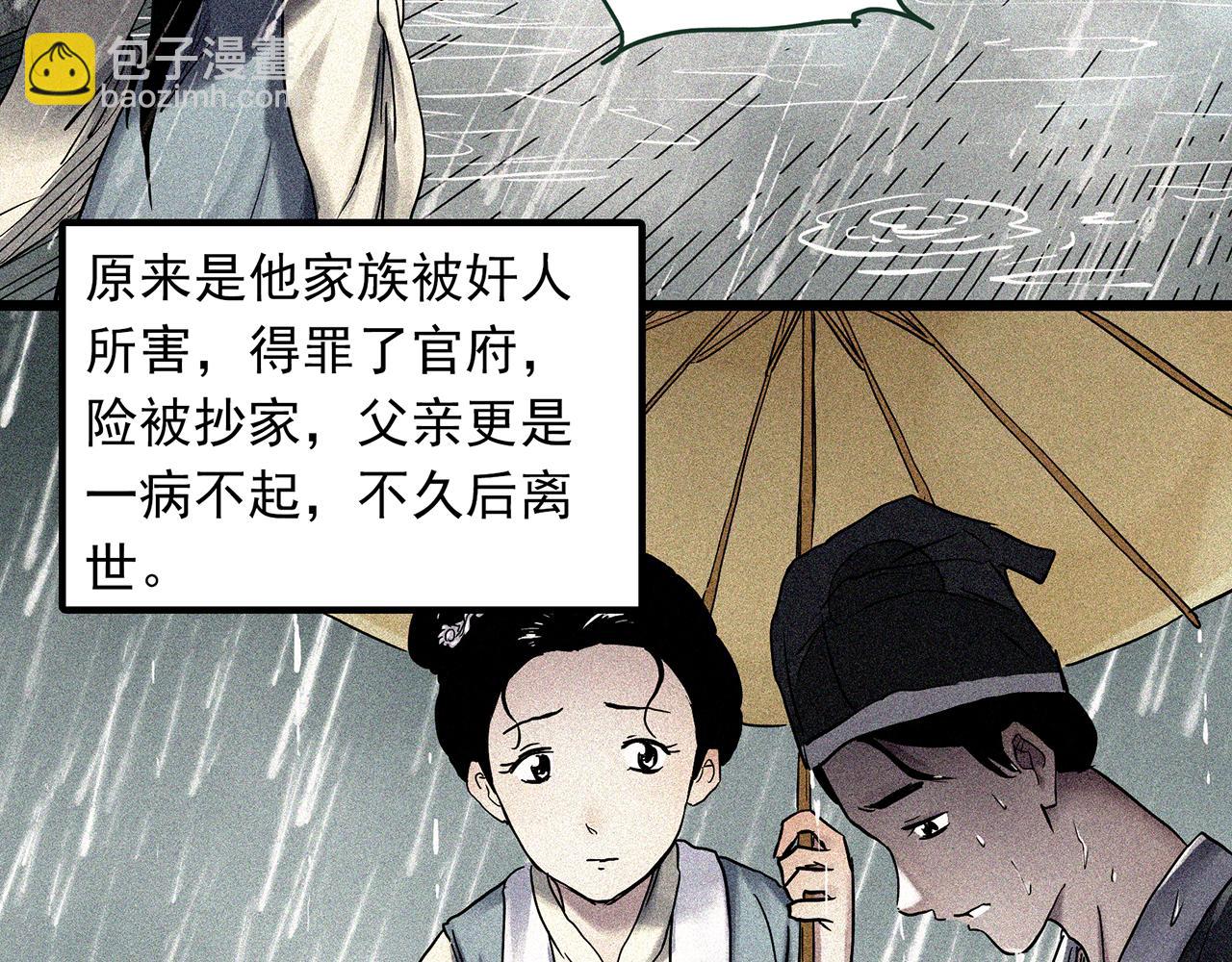 第486话 含蝉惊梦【中三】29