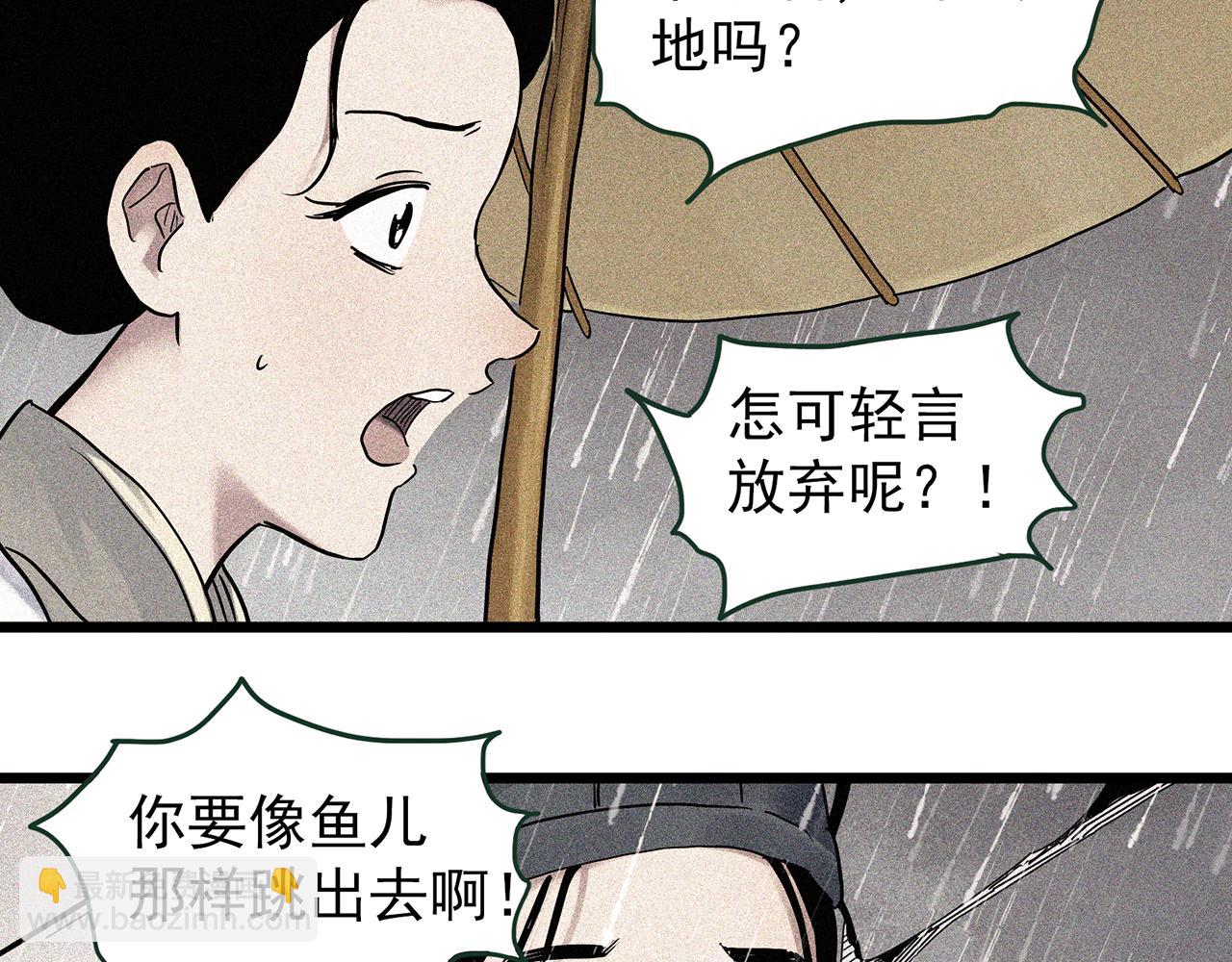第486话 含蝉惊梦【中三】31