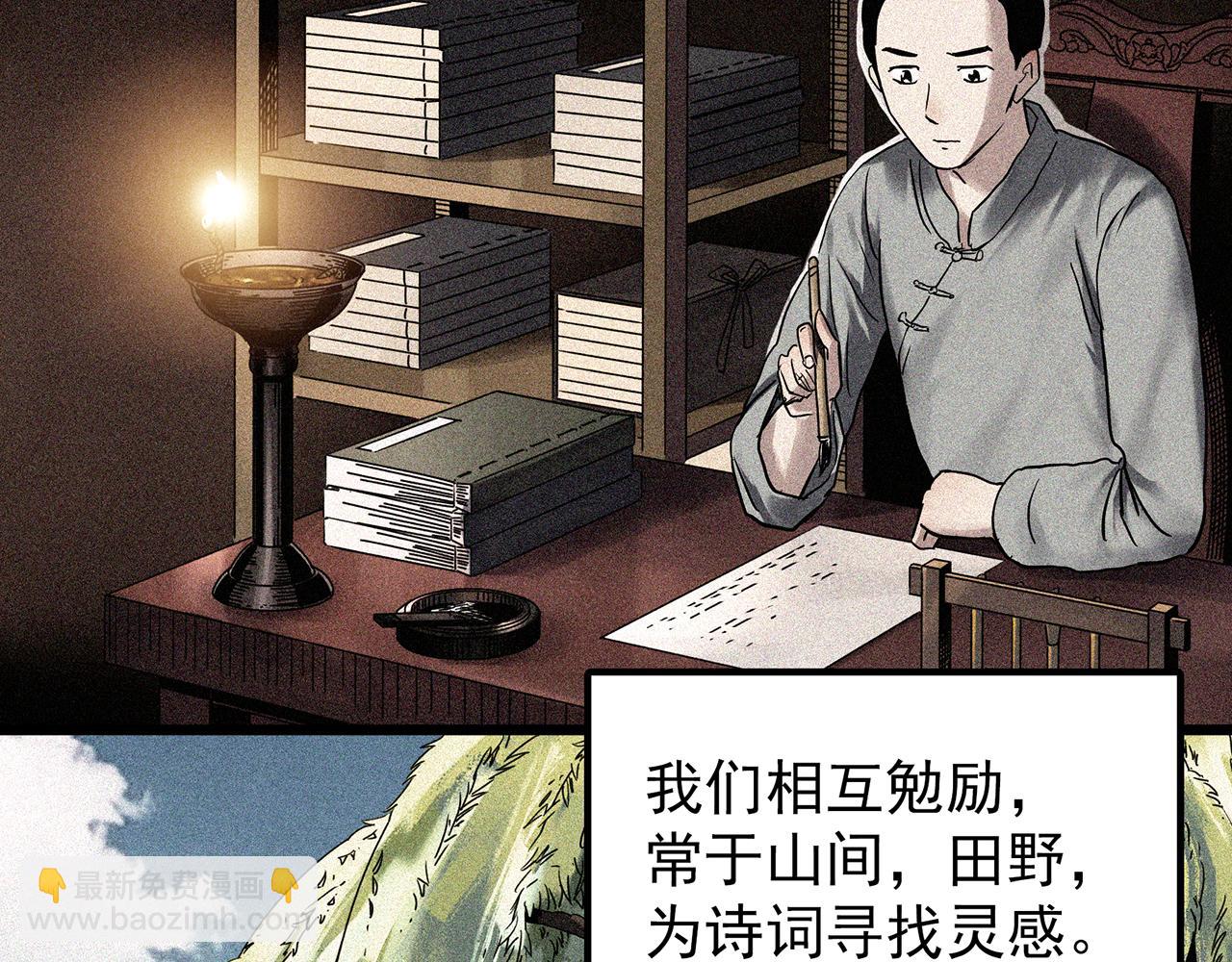 第486话 含蝉惊梦【中三】33