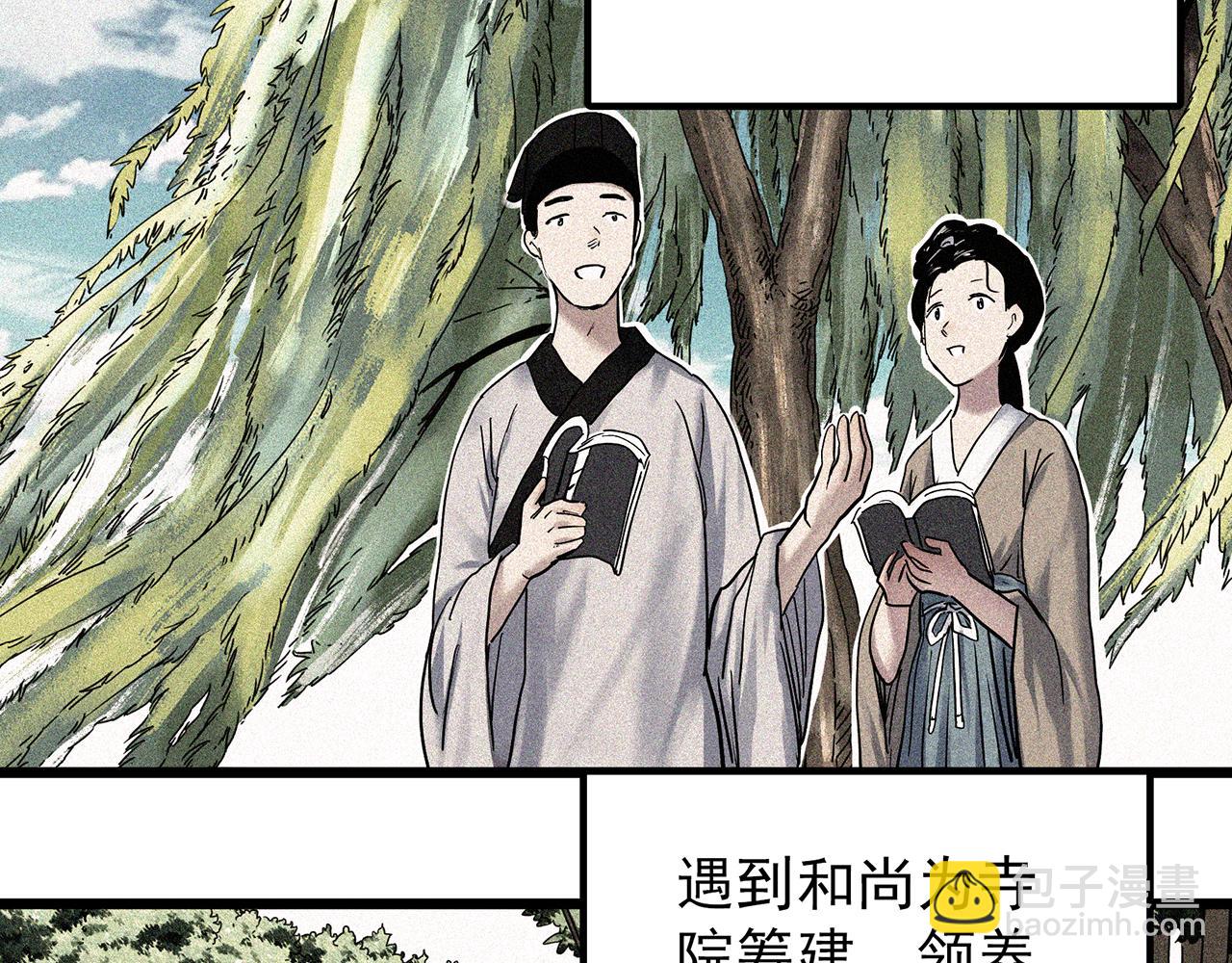 第486话 含蝉惊梦【中三】34