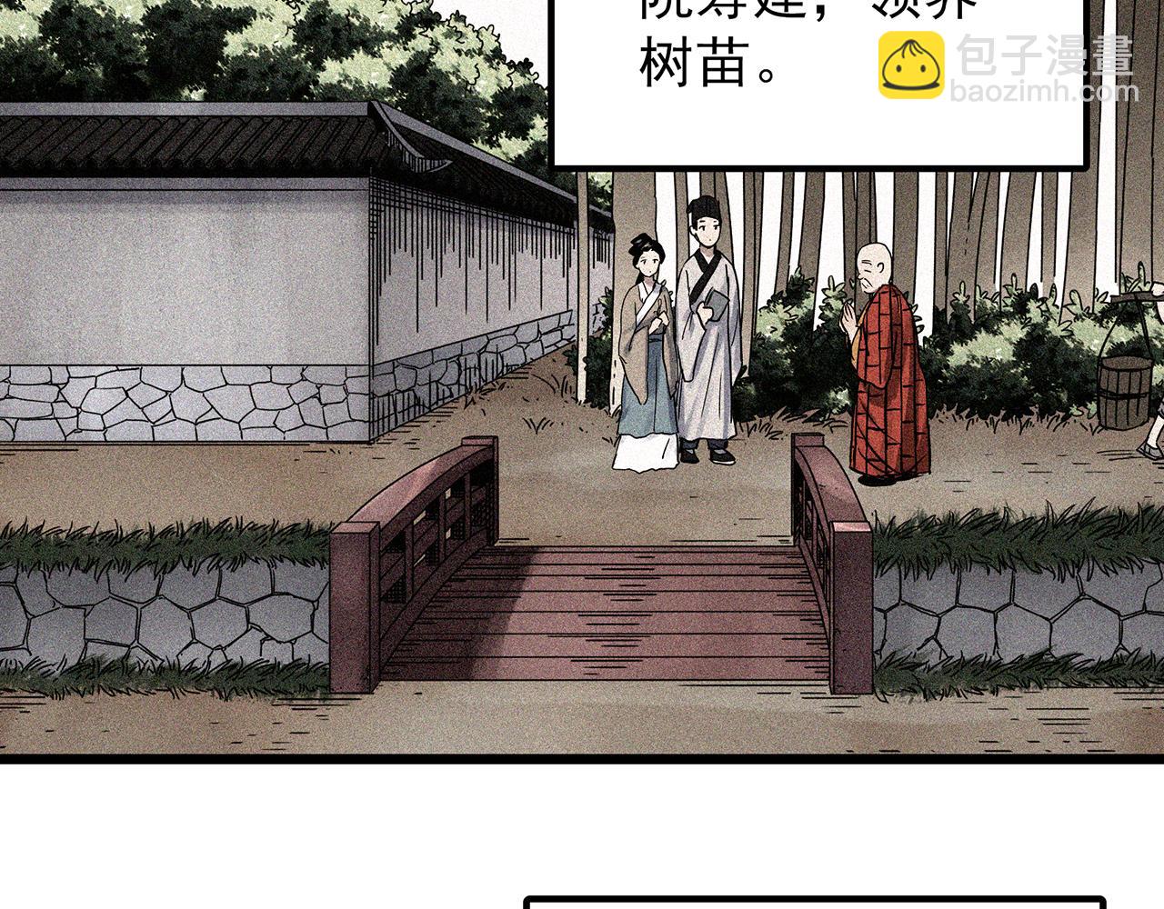 第486话 含蝉惊梦【中三】35