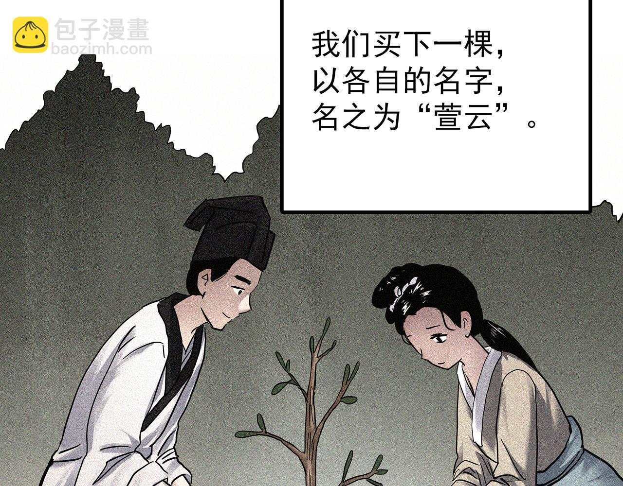 第486话 含蝉惊梦【中三】36