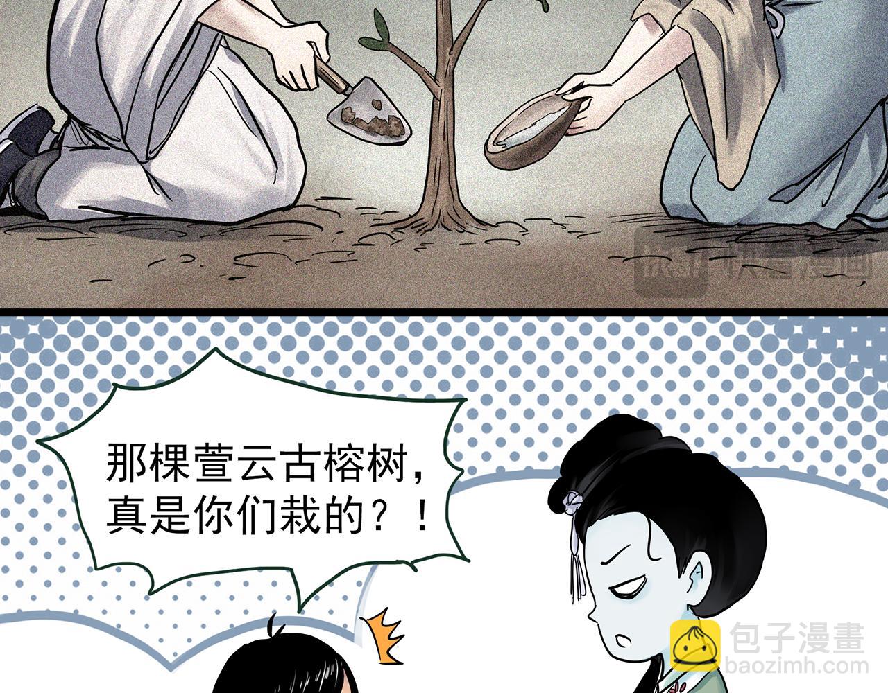 第486话 含蝉惊梦【中三】37