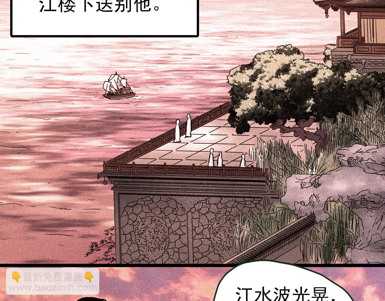 第486话 含蝉惊梦【中三】39