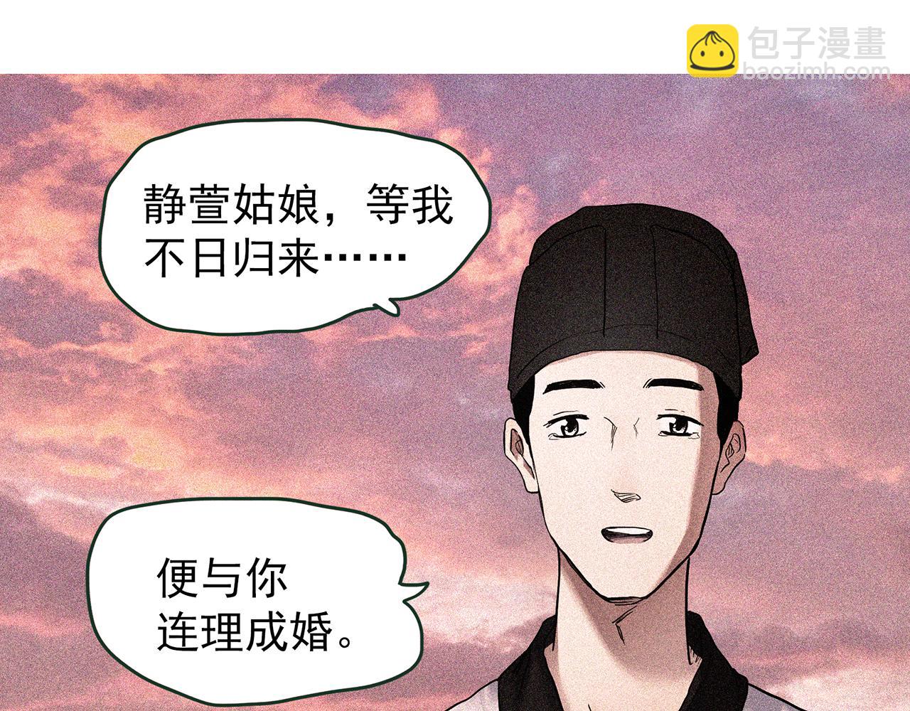 第486话 含蝉惊梦【中三】42