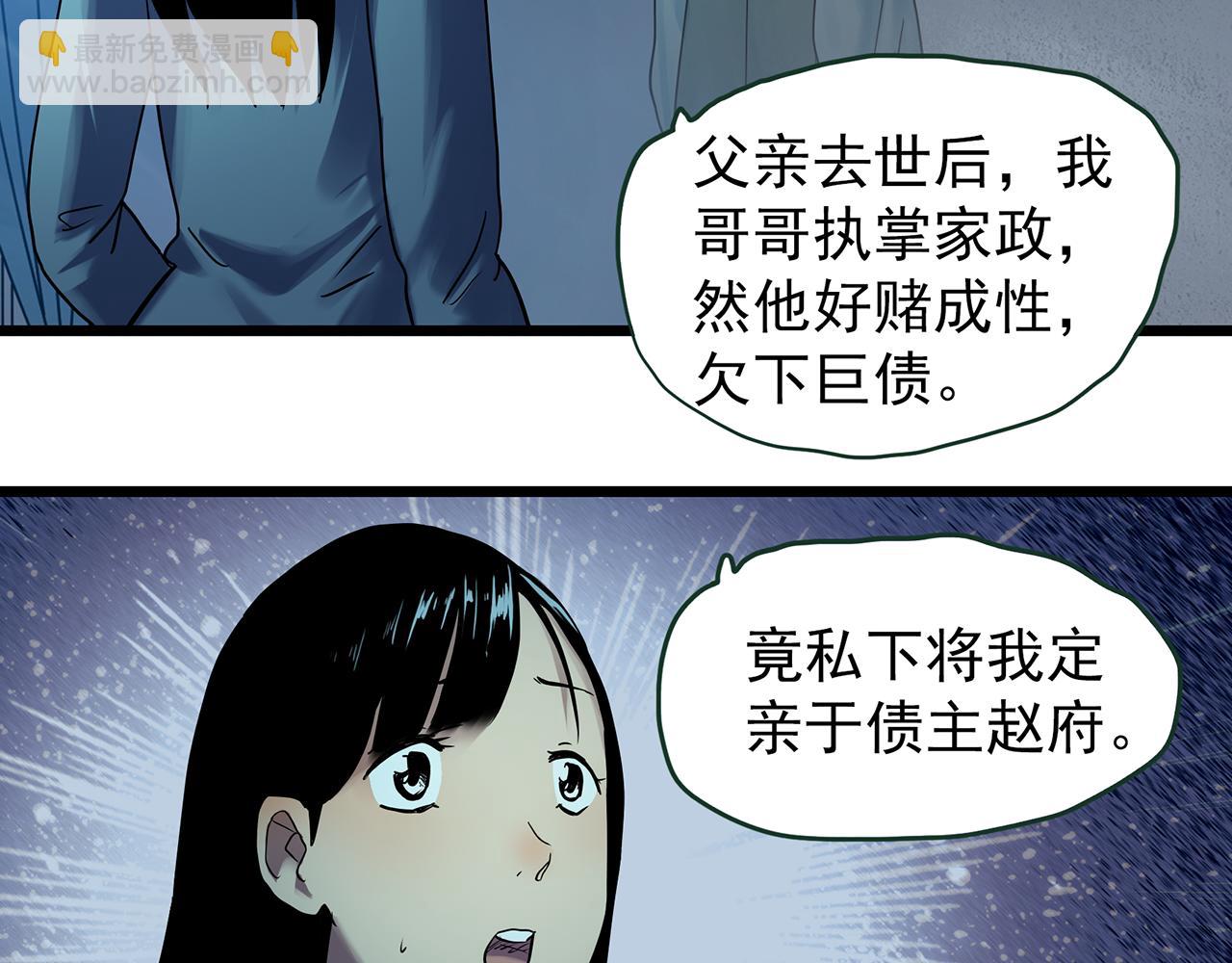 第486话 含蝉惊梦【中三】45