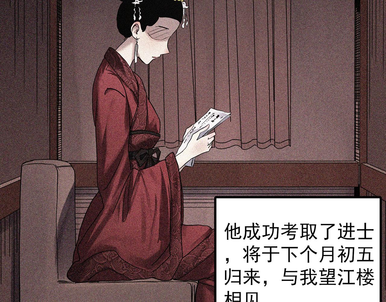 第486话 含蝉惊梦【中三】48