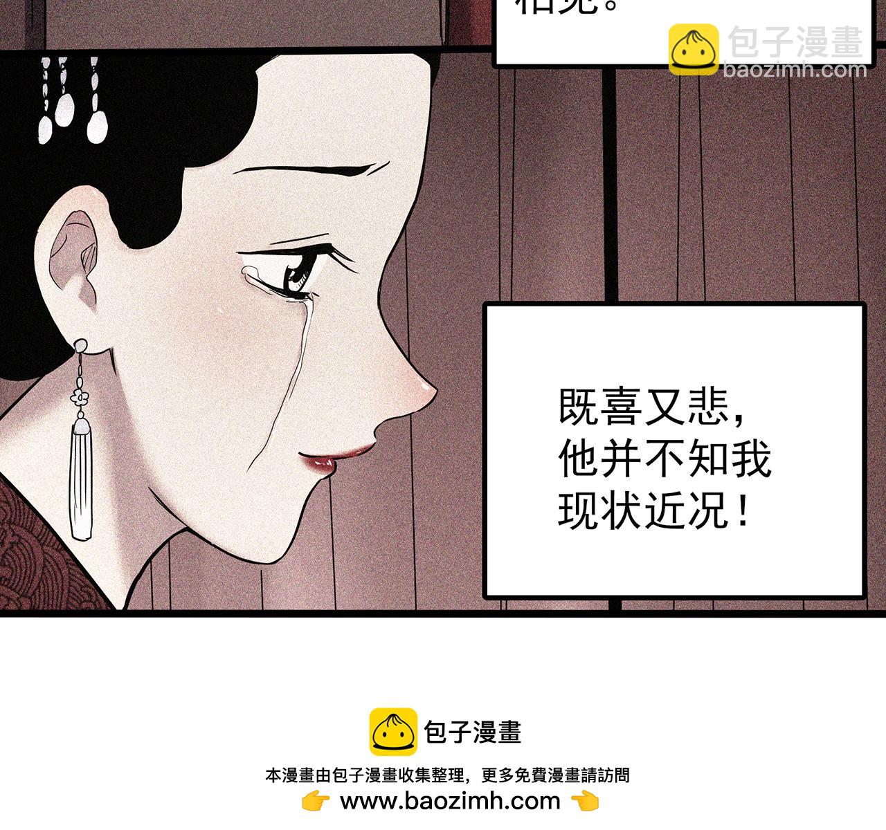 第486话 含蝉惊梦【中三】49