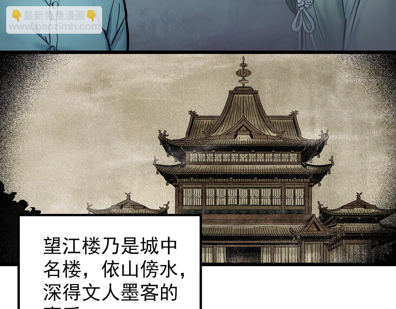 第486话 含蝉惊梦【中三】5