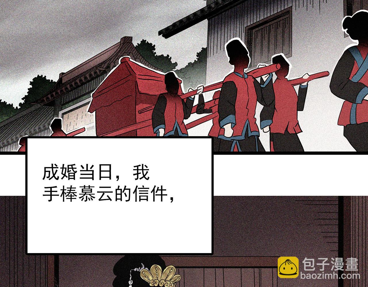 第486话 含蝉惊梦【中三】51