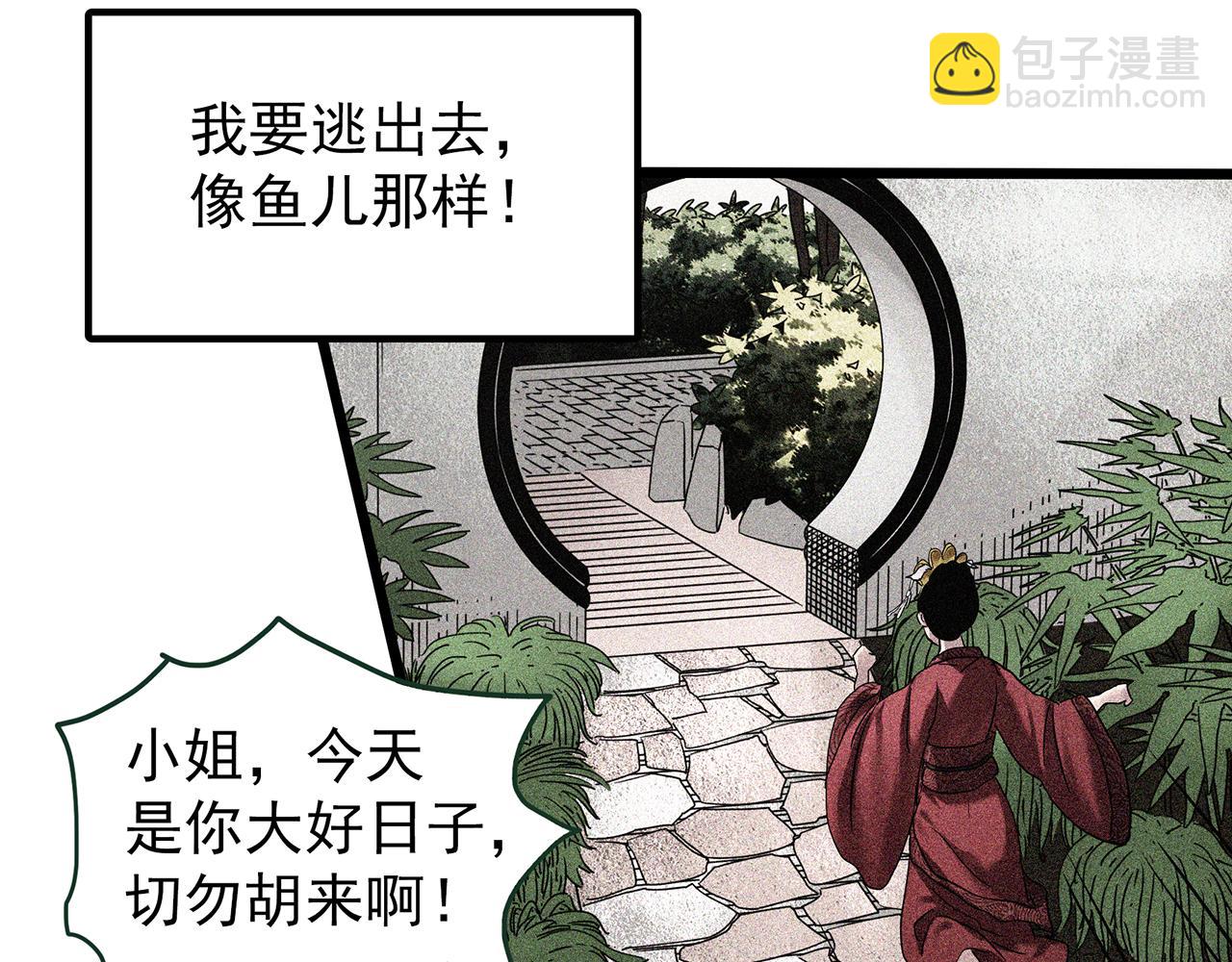 第486话 含蝉惊梦【中三】54