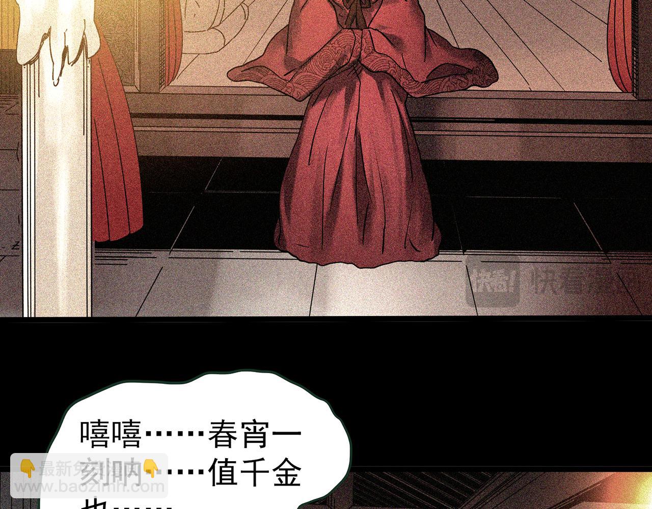 第486话 含蝉惊梦【中三】57