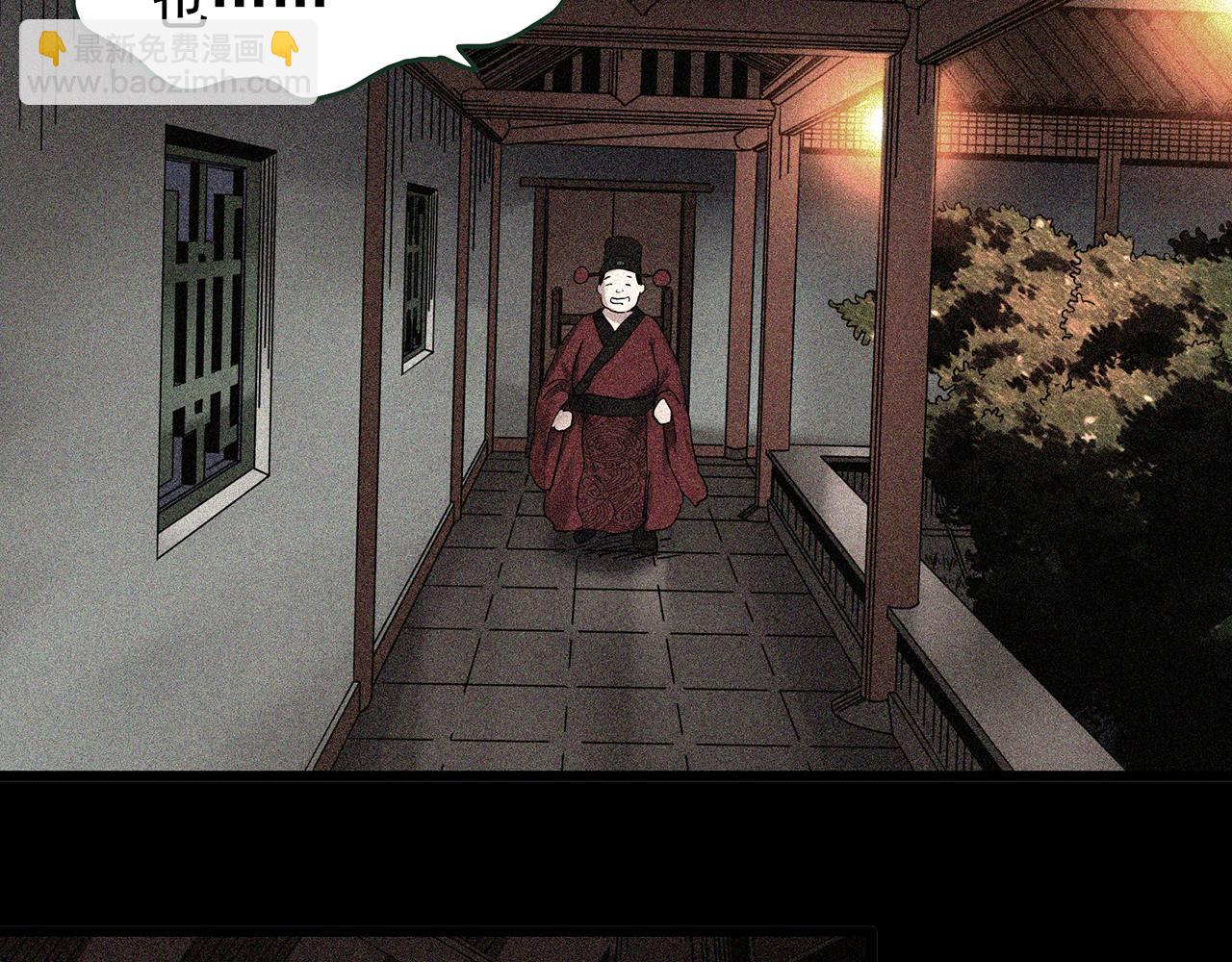 第486话 含蝉惊梦【中三】58