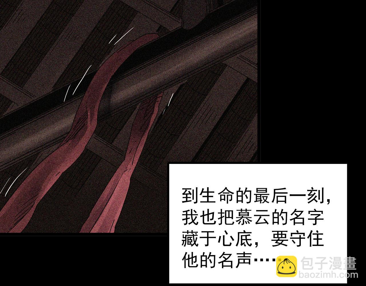 第486话 含蝉惊梦【中三】59
