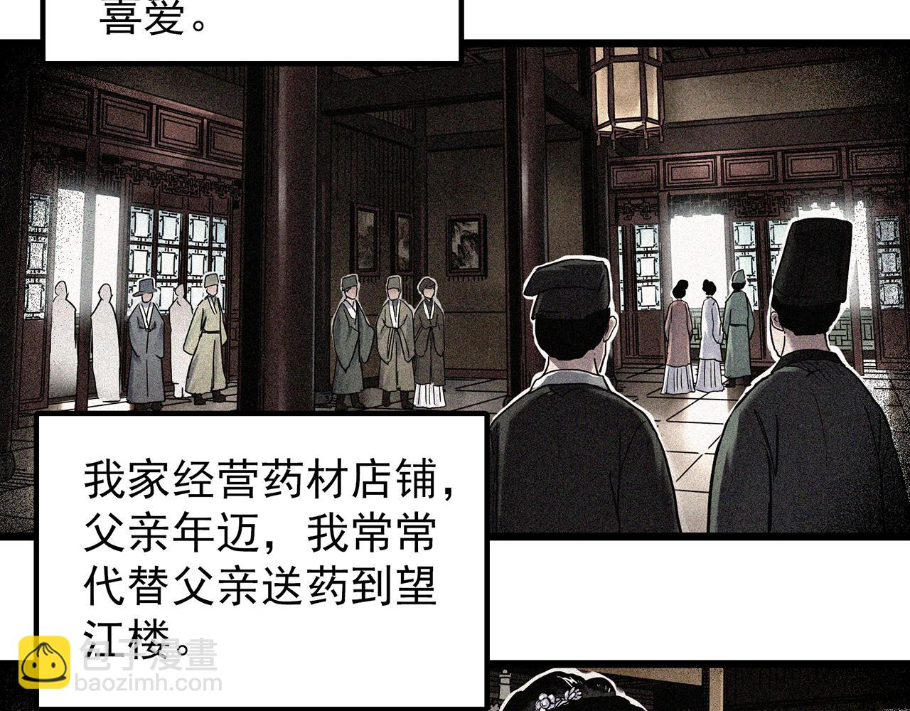 第486话 含蝉惊梦【中三】6