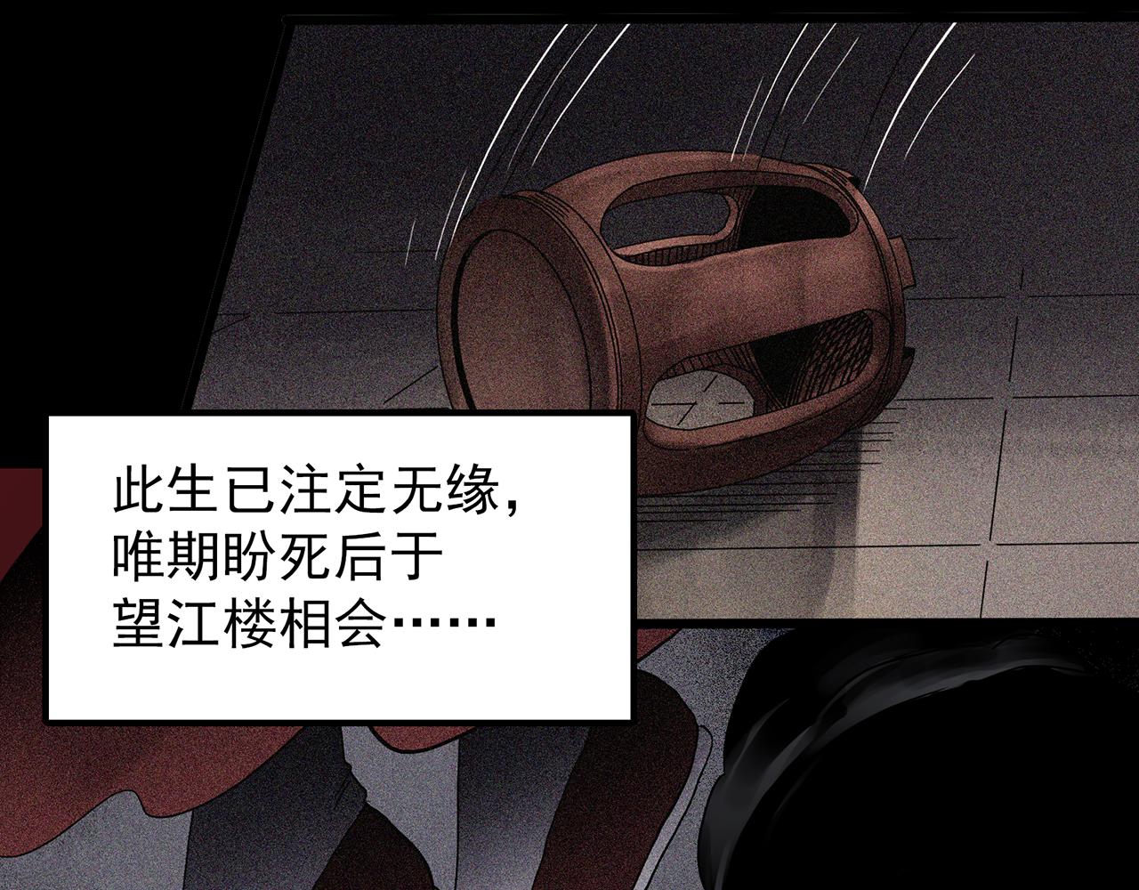第486话 含蝉惊梦【中三】60