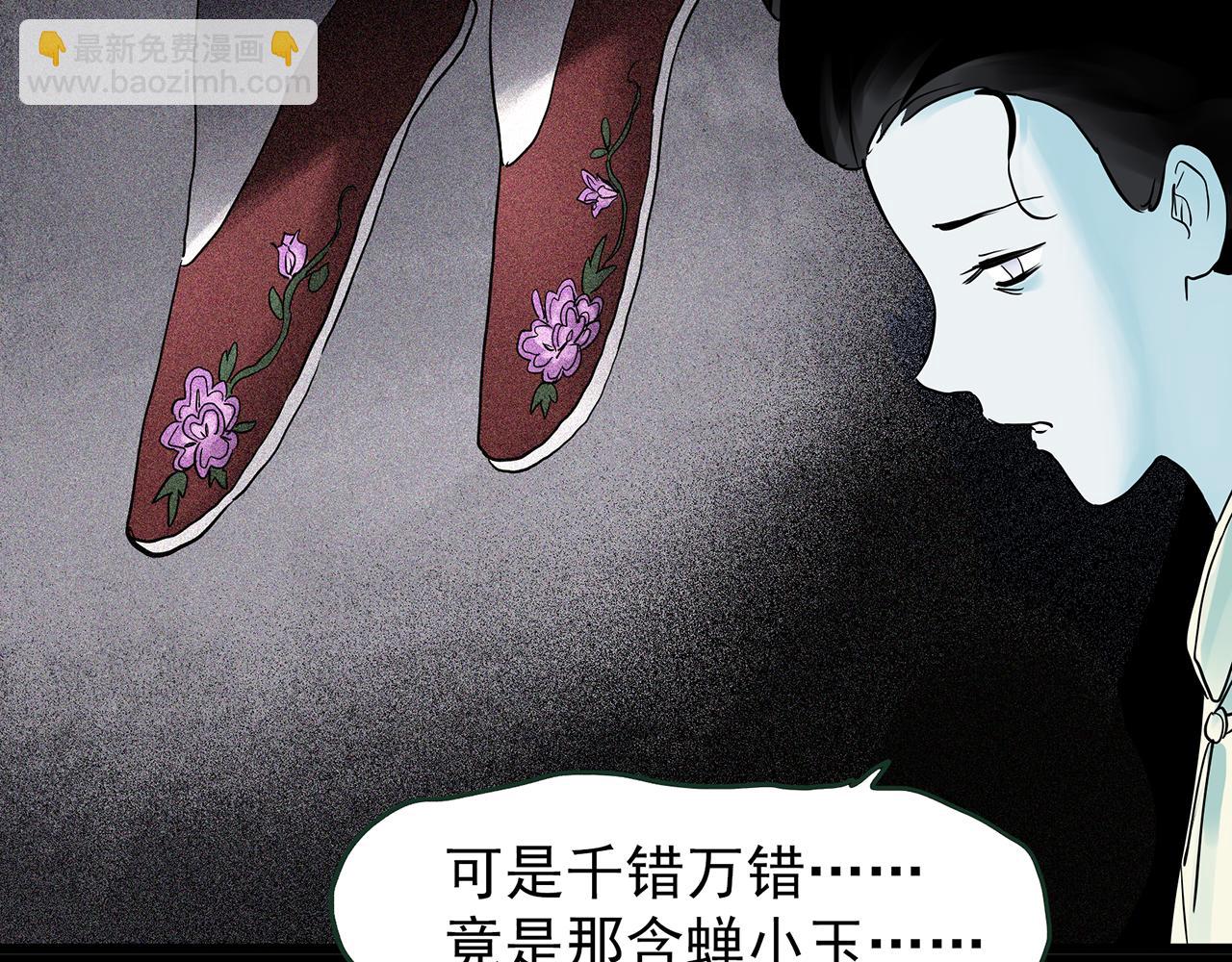 第486话 含蝉惊梦【中三】61