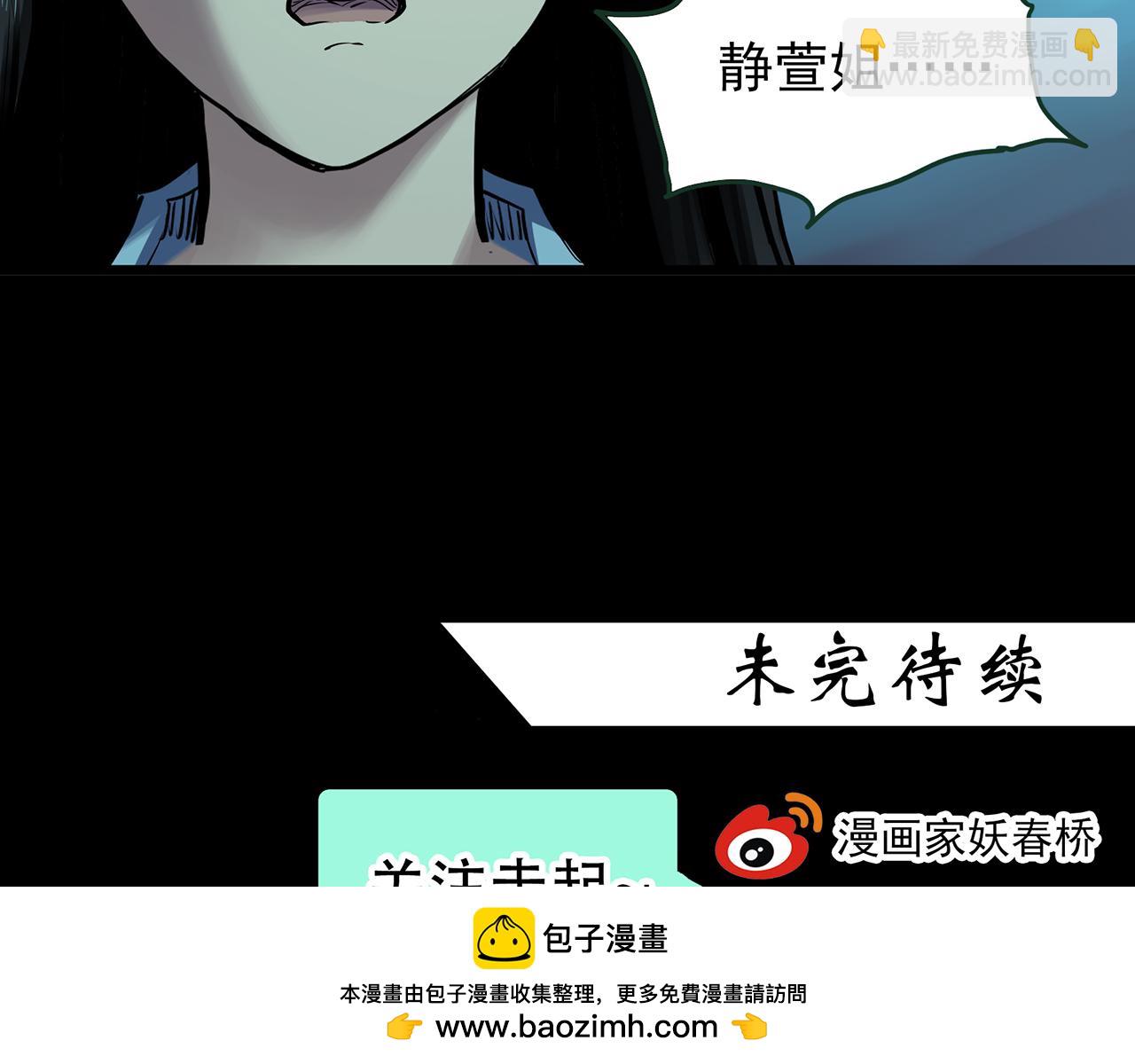 第486话 含蝉惊梦【中三】63