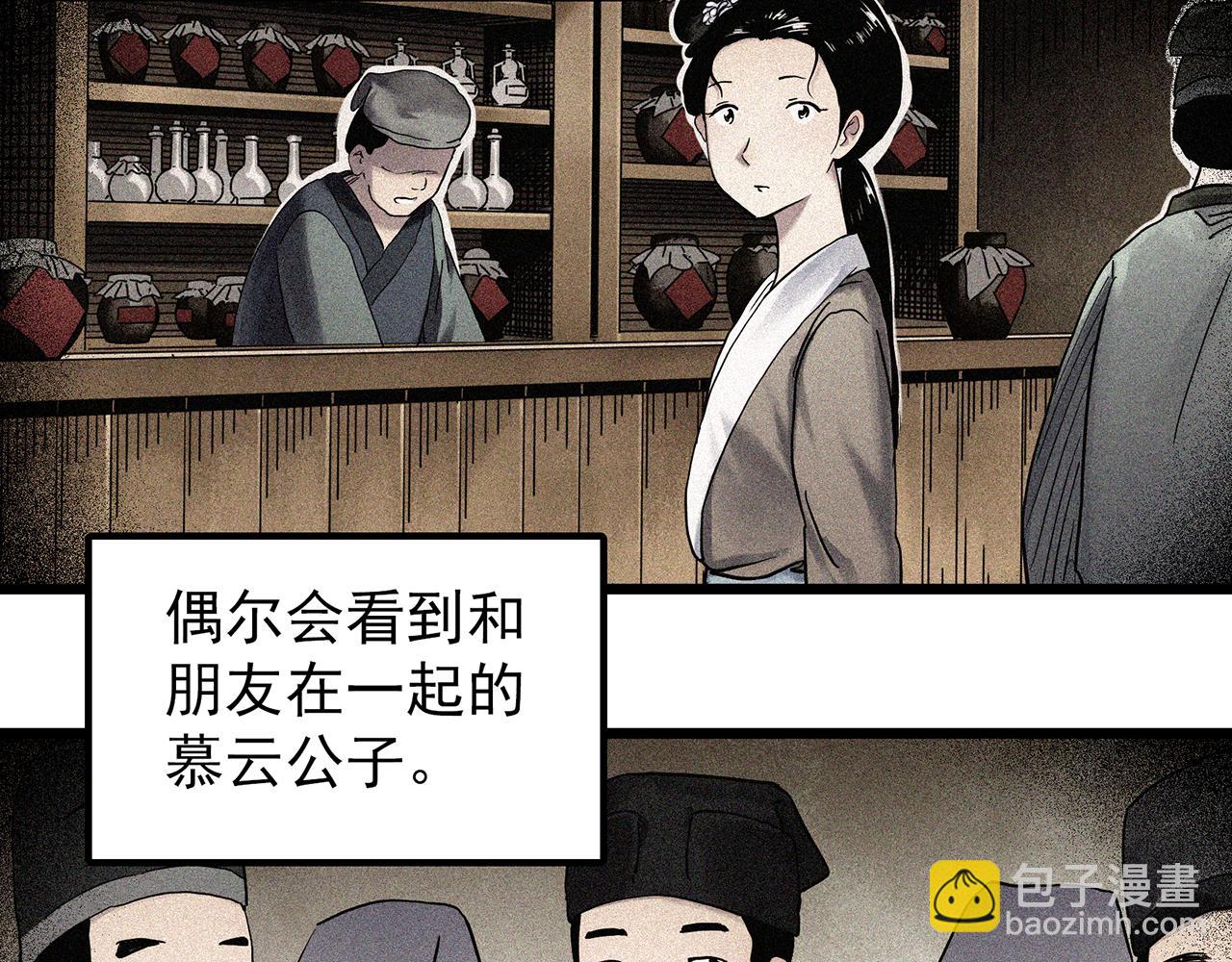 第486话 含蝉惊梦【中三】7