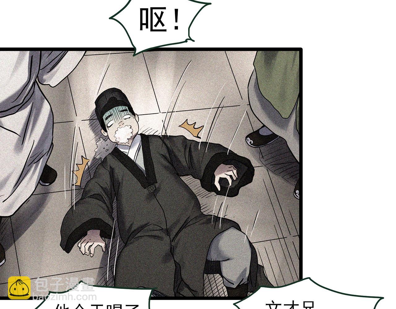 第486话 含蝉惊梦【中三】9