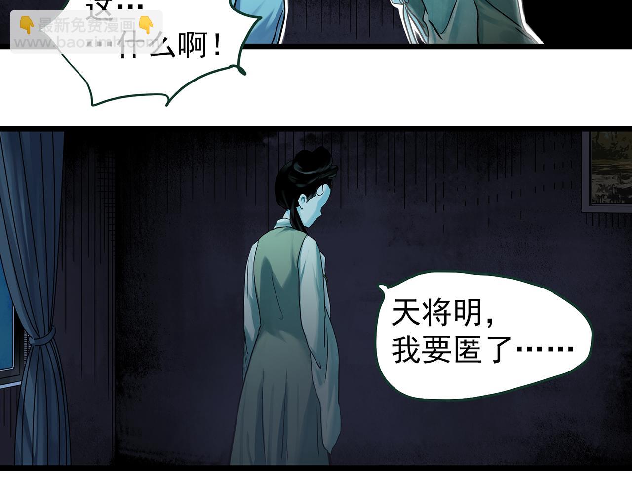 第487话 含蝉惊梦 【中四】10