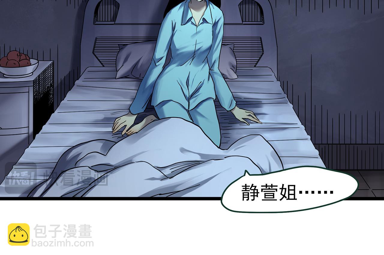 第487话 含蝉惊梦 【中四】12