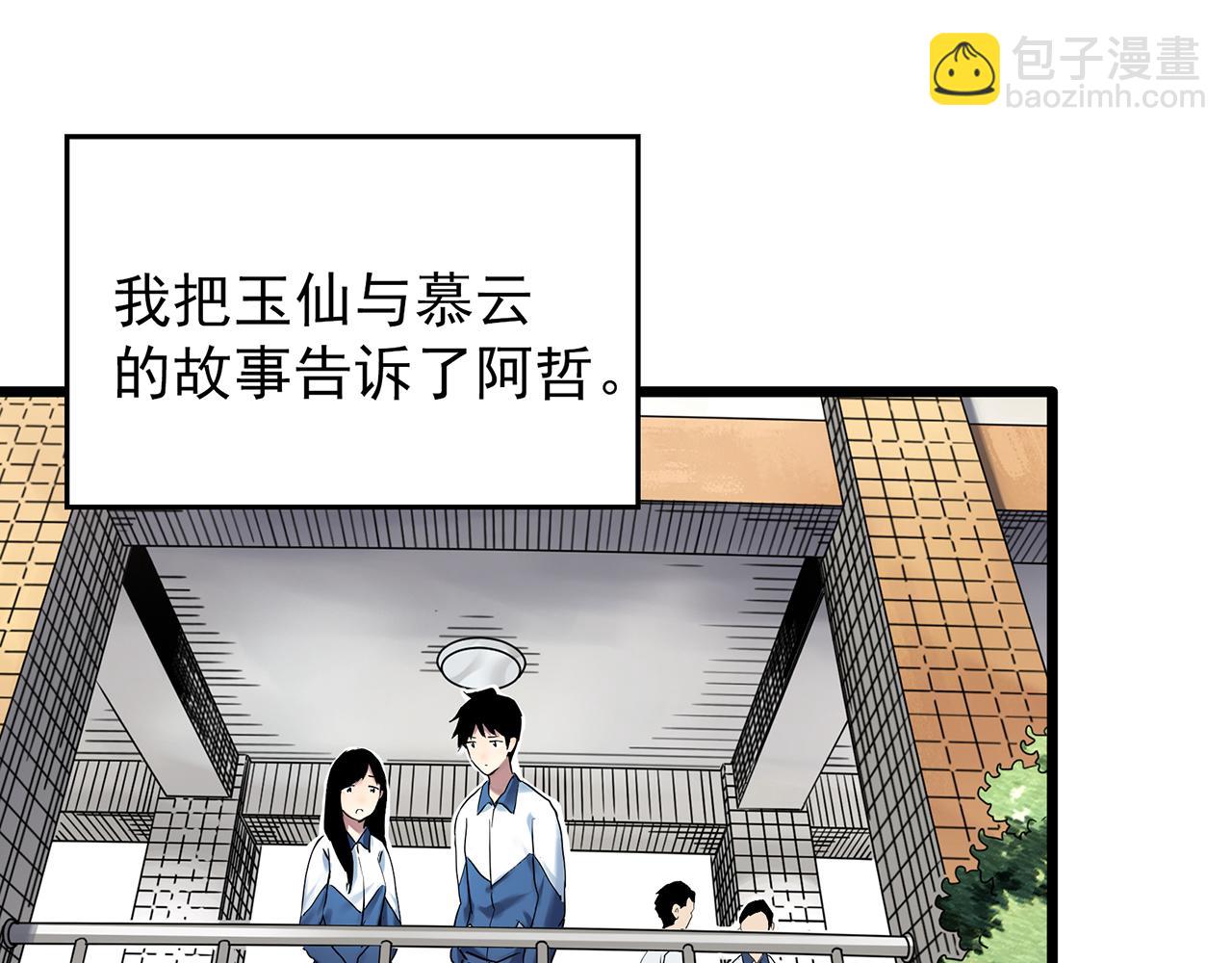 第487话 含蝉惊梦 【中四】13