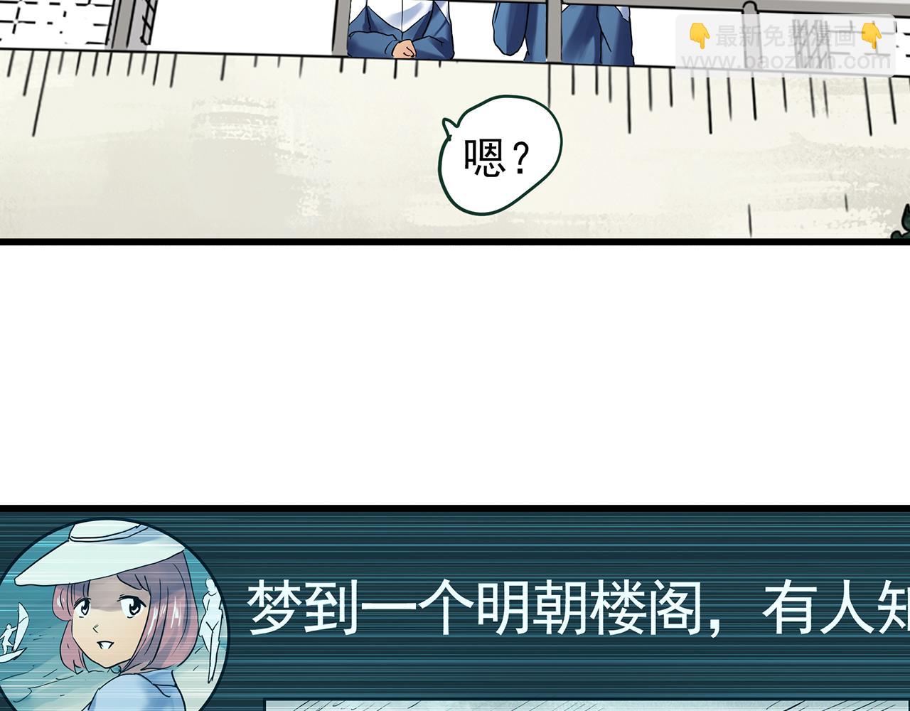 第487话 含蝉惊梦 【中四】18