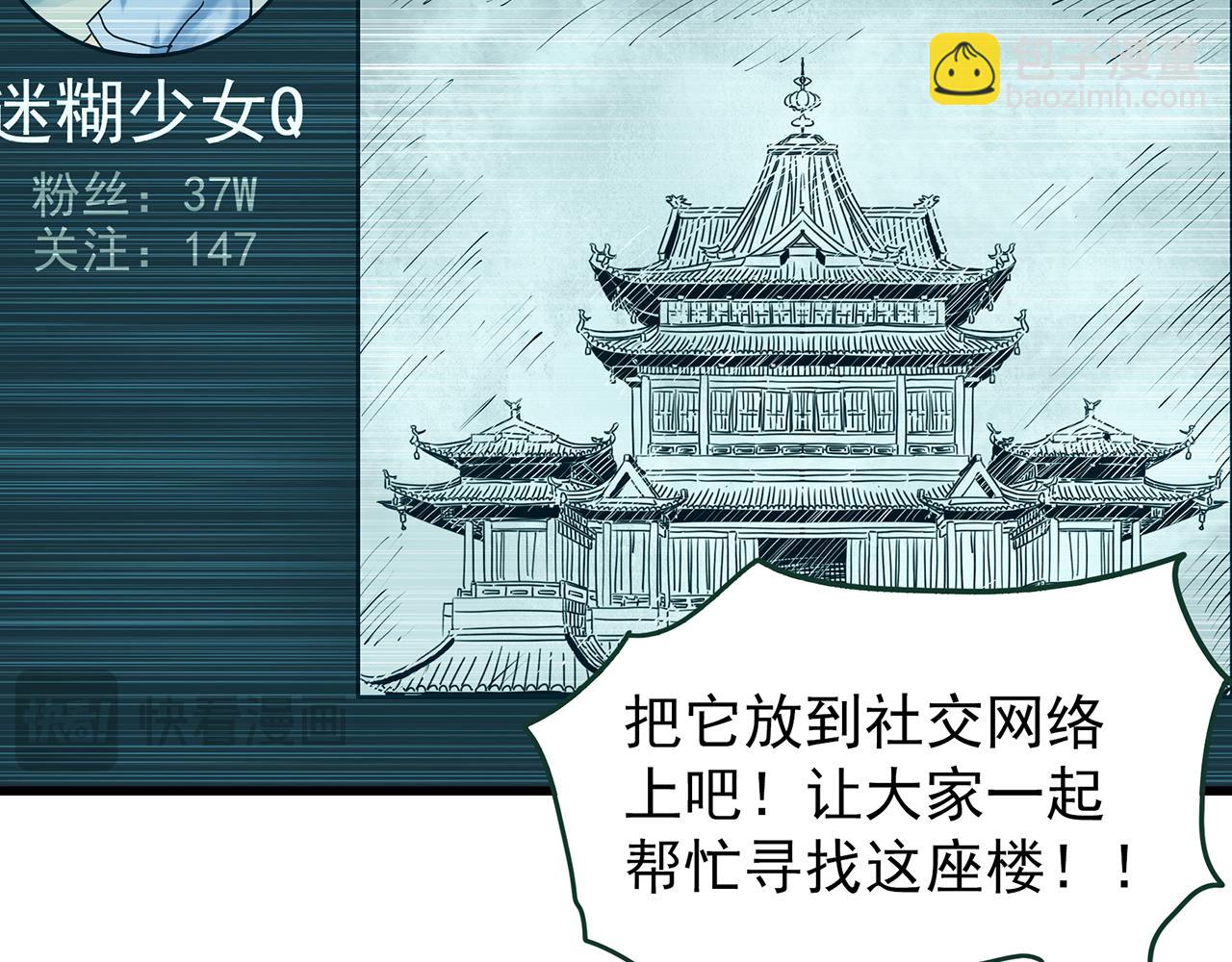 第487话 含蝉惊梦 【中四】19
