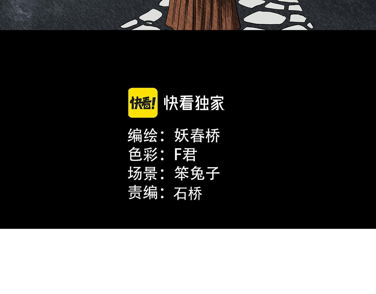 第487话 含蝉惊梦 【中四】2