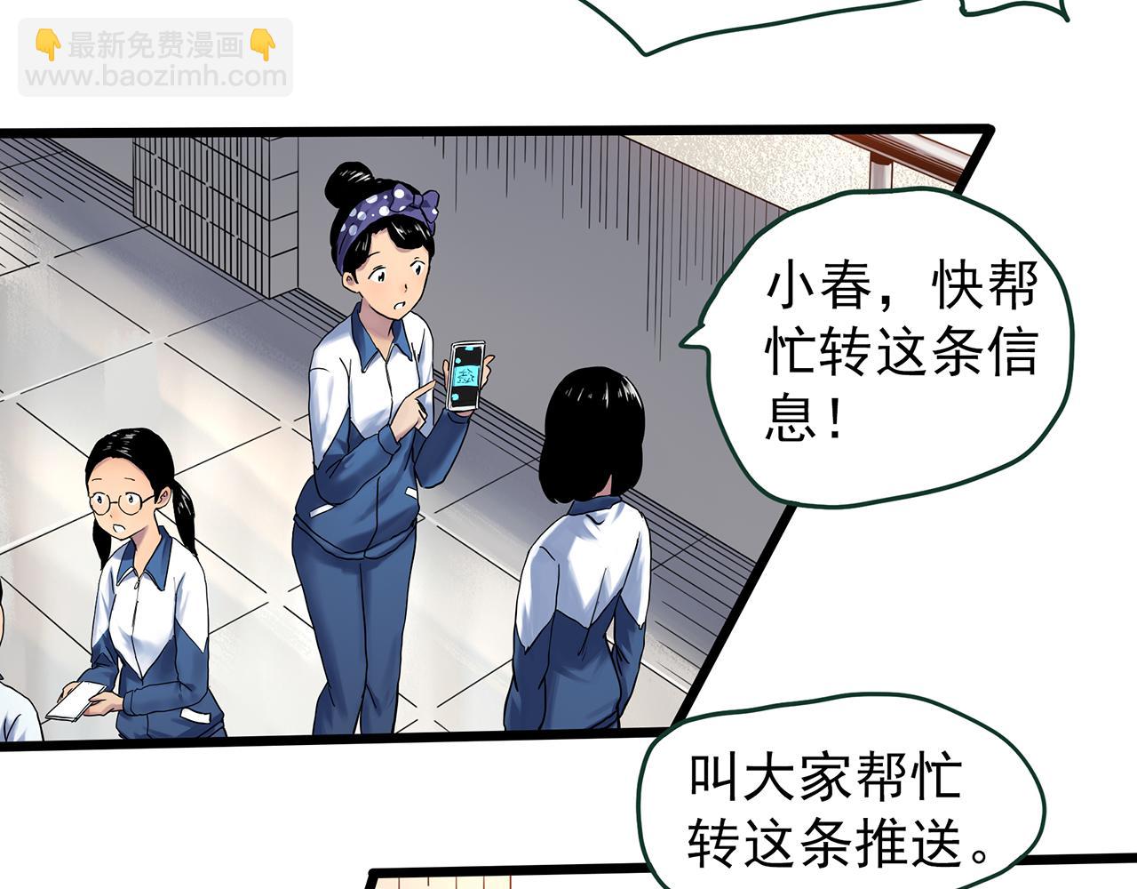 第487话 含蝉惊梦 【中四】20
