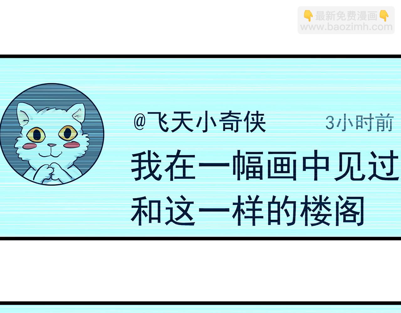 第487话 含蝉惊梦 【中四】22