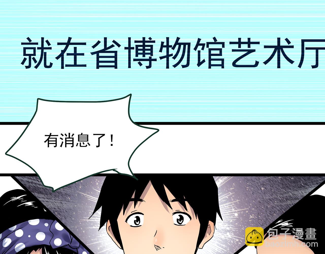 第487话 含蝉惊梦 【中四】23
