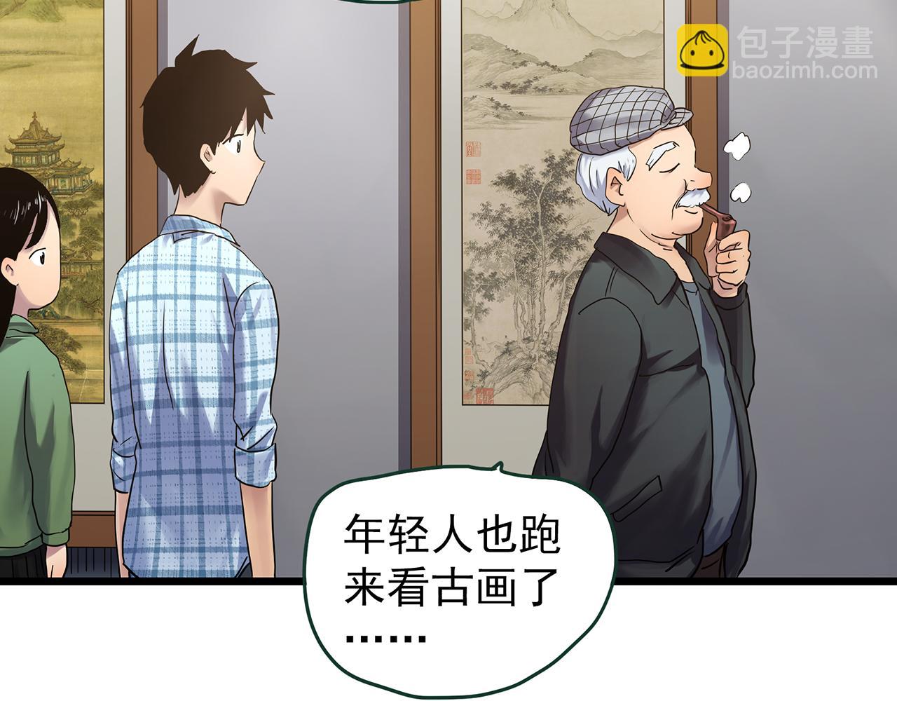 第487话 含蝉惊梦 【中四】31