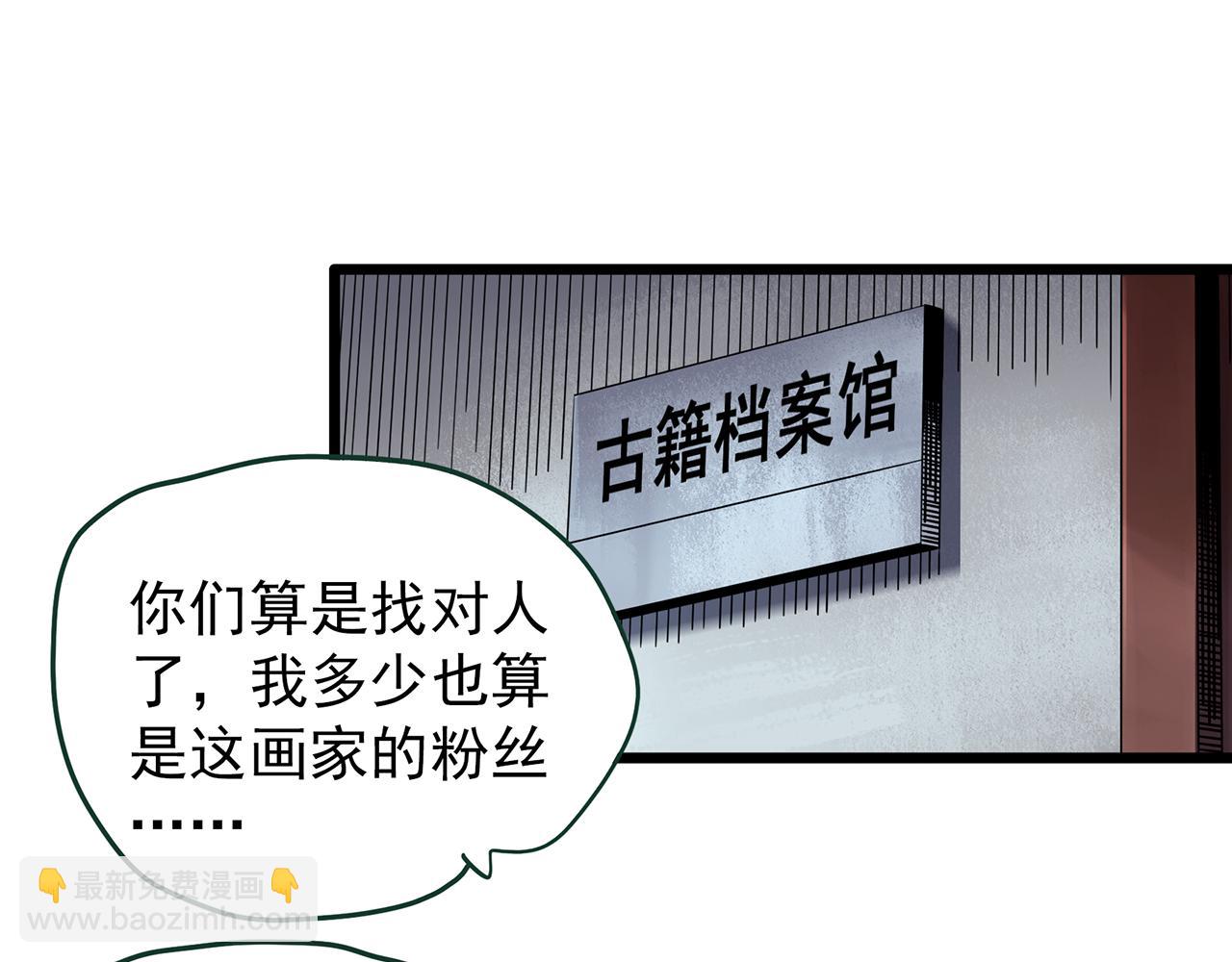 第487话 含蝉惊梦 【中四】34