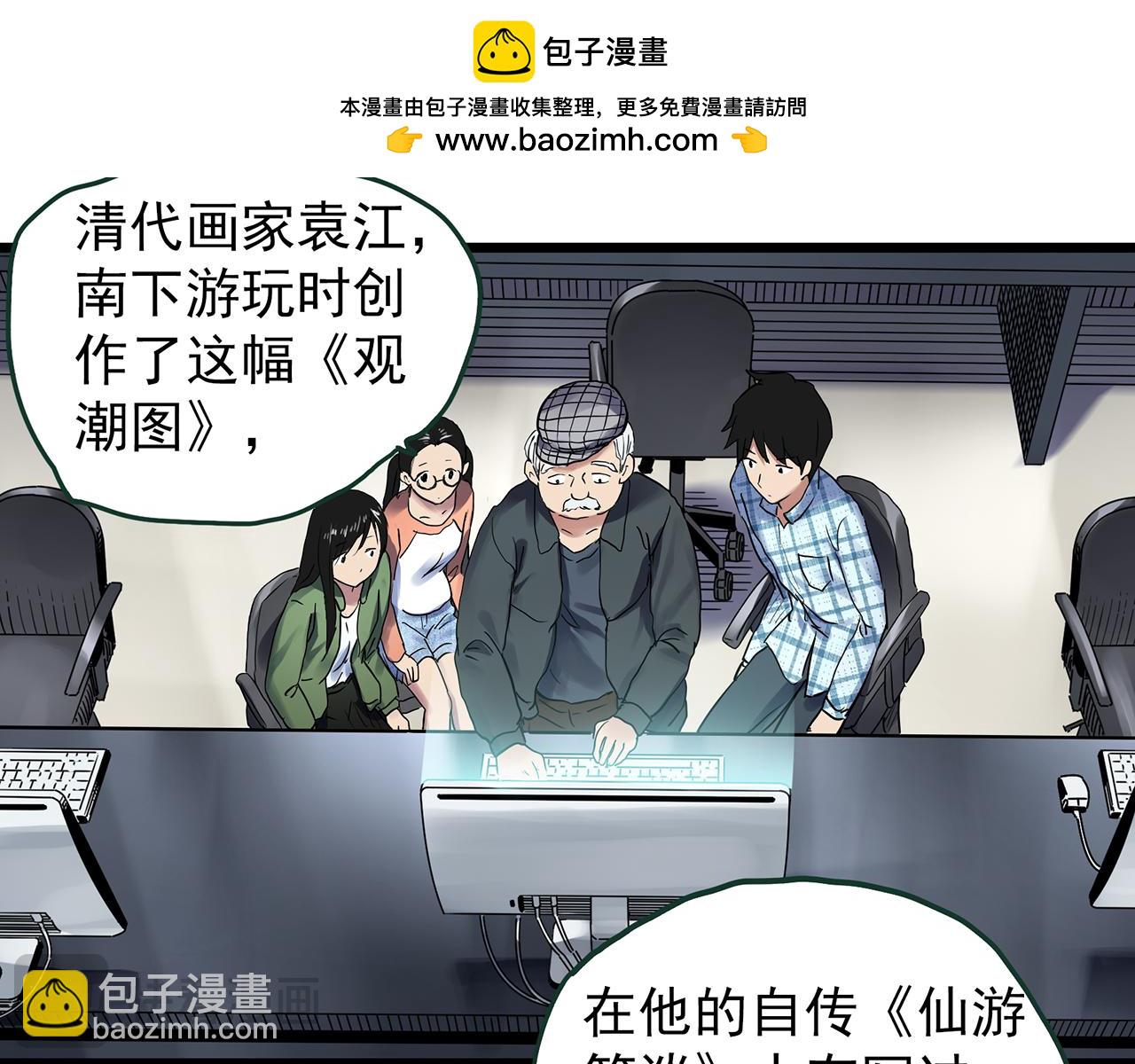 第487话 含蝉惊梦 【中四】35