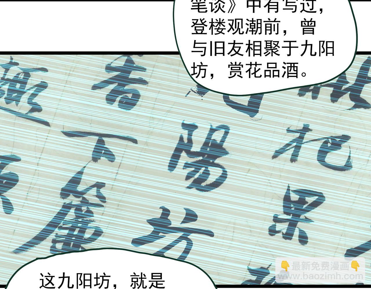 第487话 含蝉惊梦 【中四】36