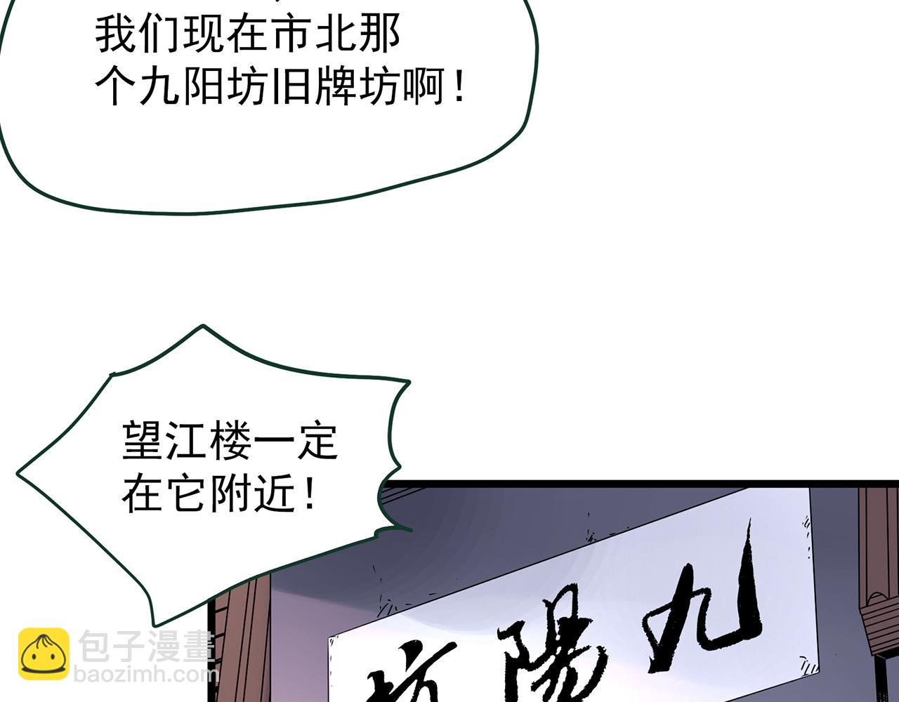 第487话 含蝉惊梦 【中四】37