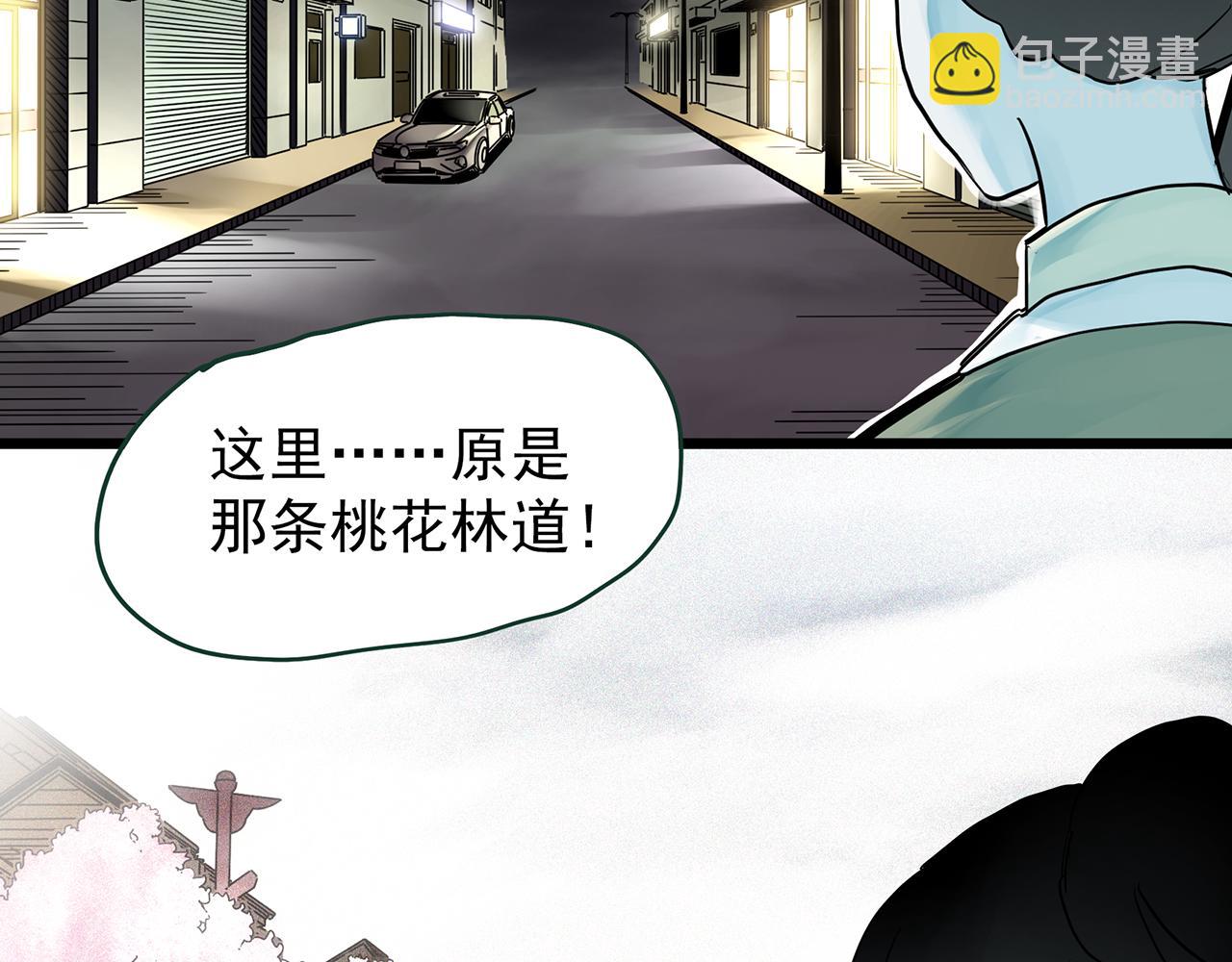 第487话 含蝉惊梦 【中四】41