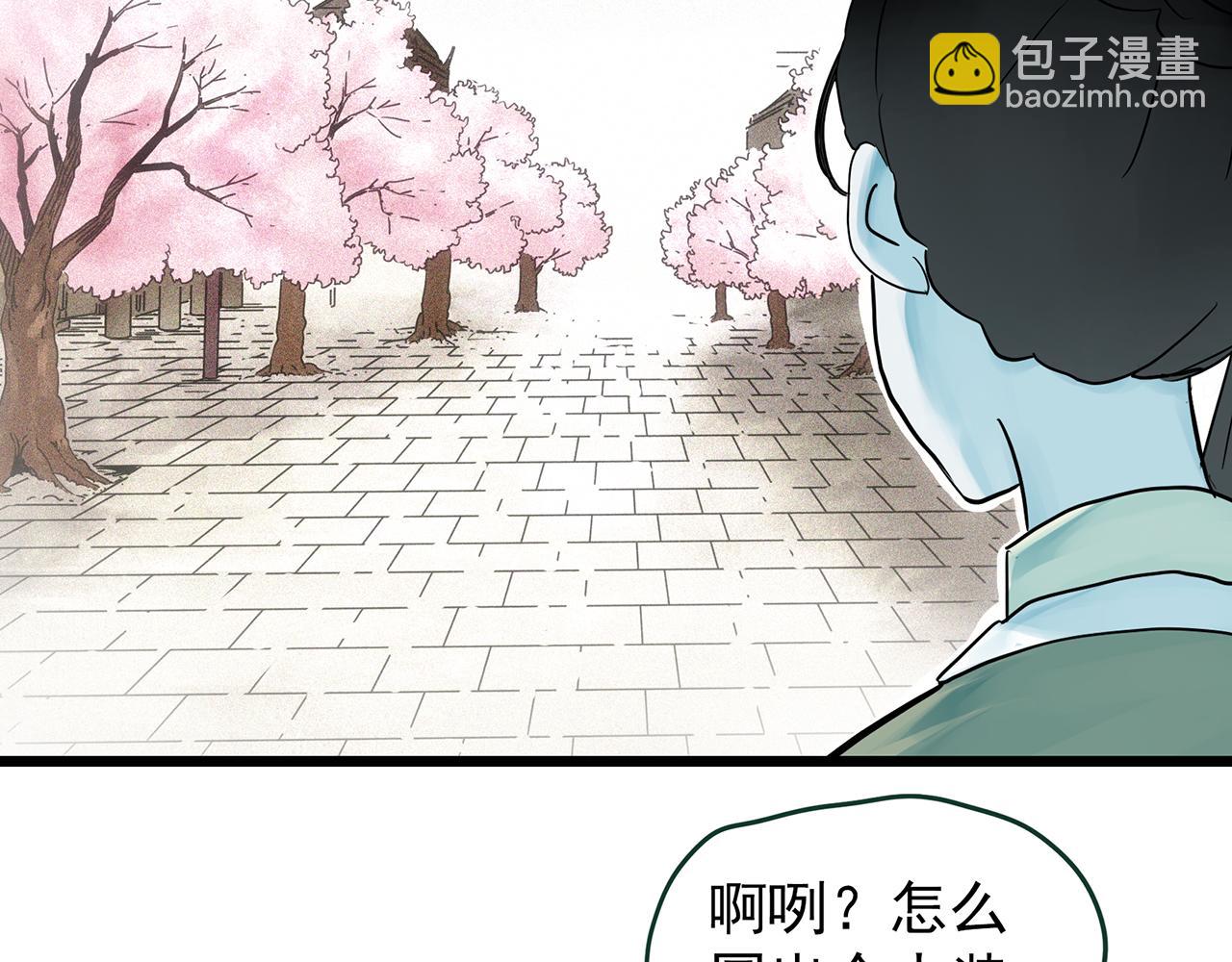 第487话 含蝉惊梦 【中四】42