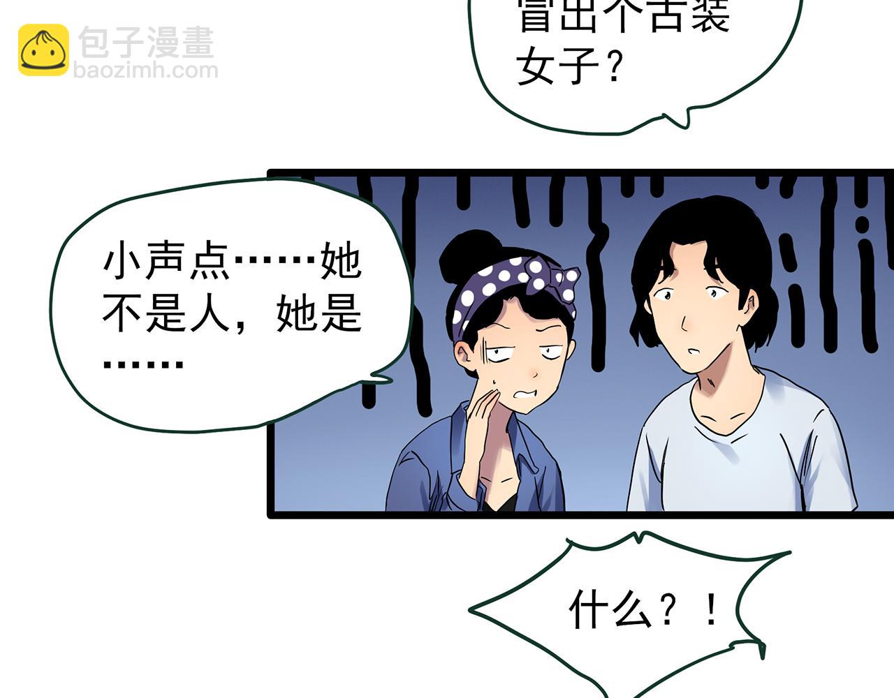 第487话 含蝉惊梦 【中四】43